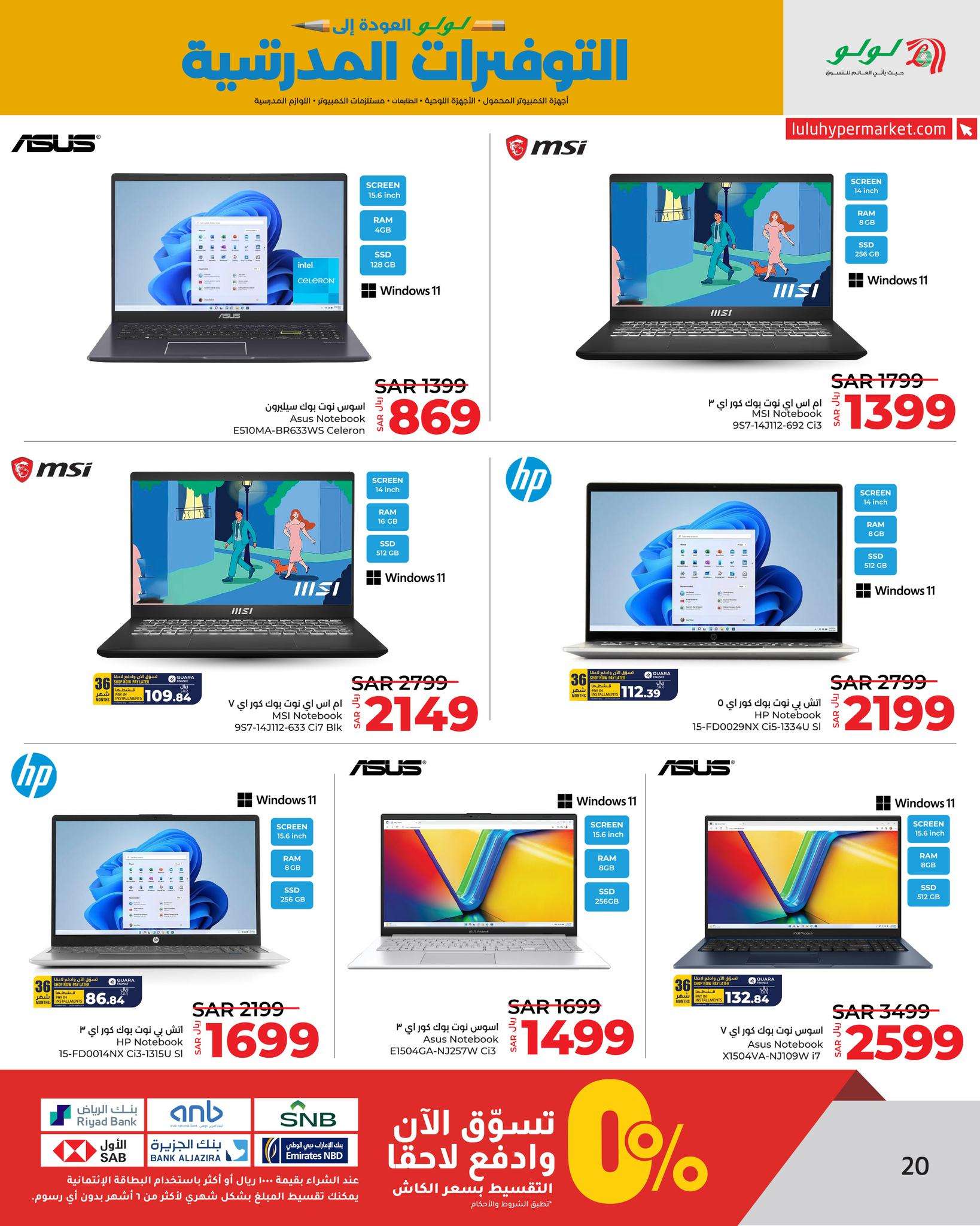 MyvOUd - عروض لولو الرياض الاسبوعية صفحة واحدة الاحد 25/8/2024 العودة للمدارس