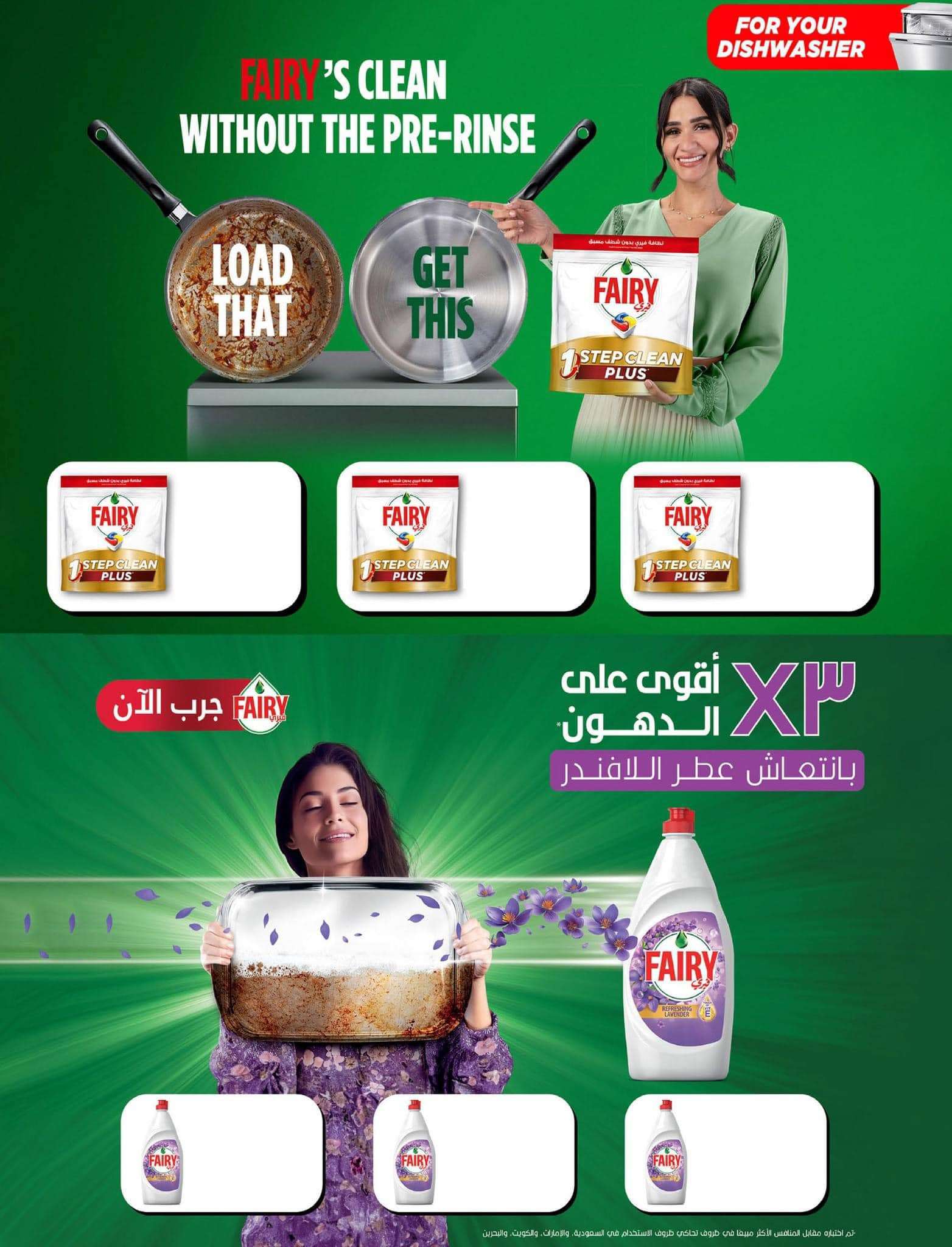 - عروض لولو المنطقة الشرقية الأسبوعية صفحة واحدة الجمعة 26 صفر 1446هـ | عروض التوفير