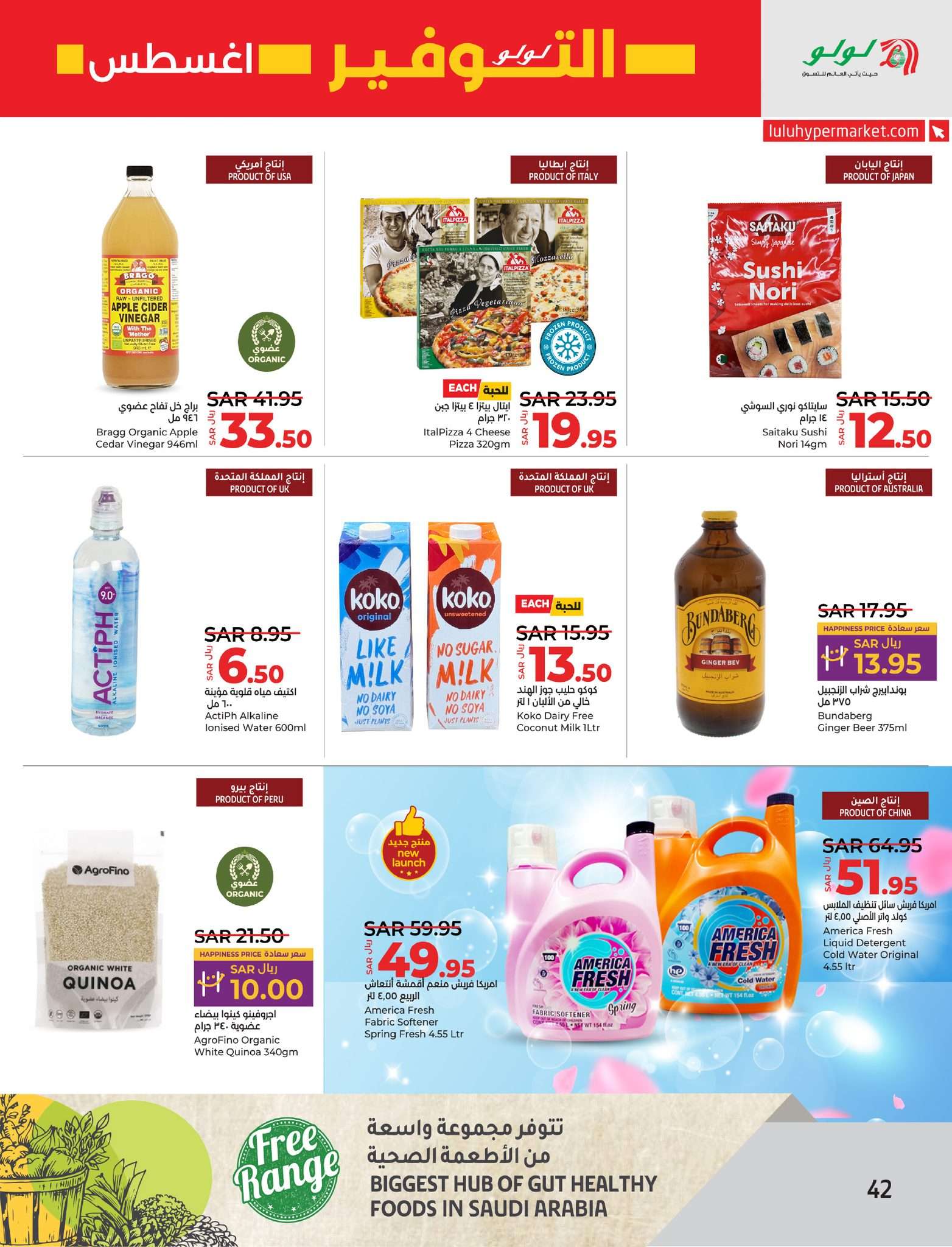 NW5zsA - عروض لولو الاحساء الاسبوعية صفحة واحدة الأربعاء 7/8/2024 | اقوي العروض