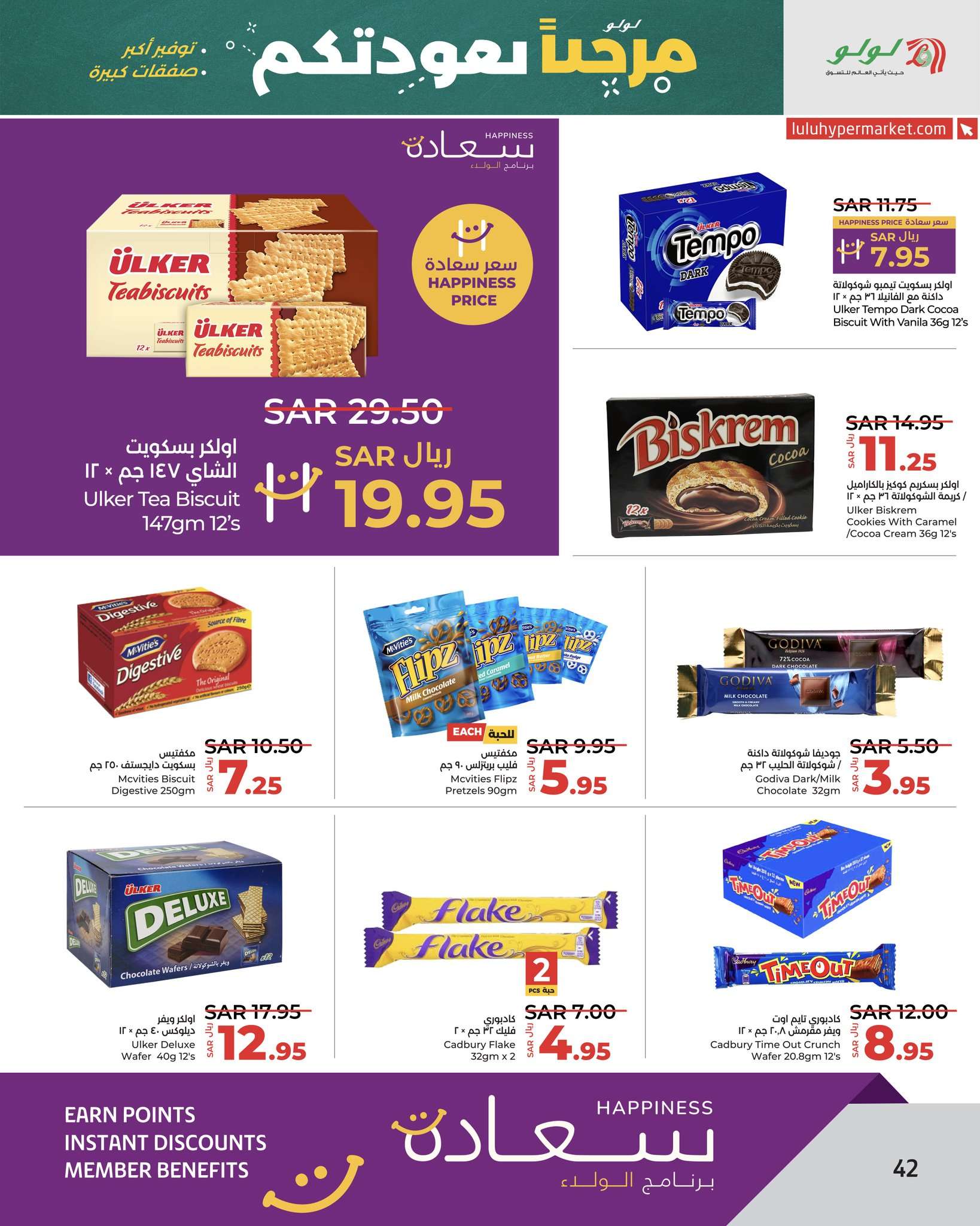 Ncv3Pl - عروض لولو الرياض الاسبوعية صفحة واحدة الاربعاء 21 اغسطس 2024 العودة للمدارس