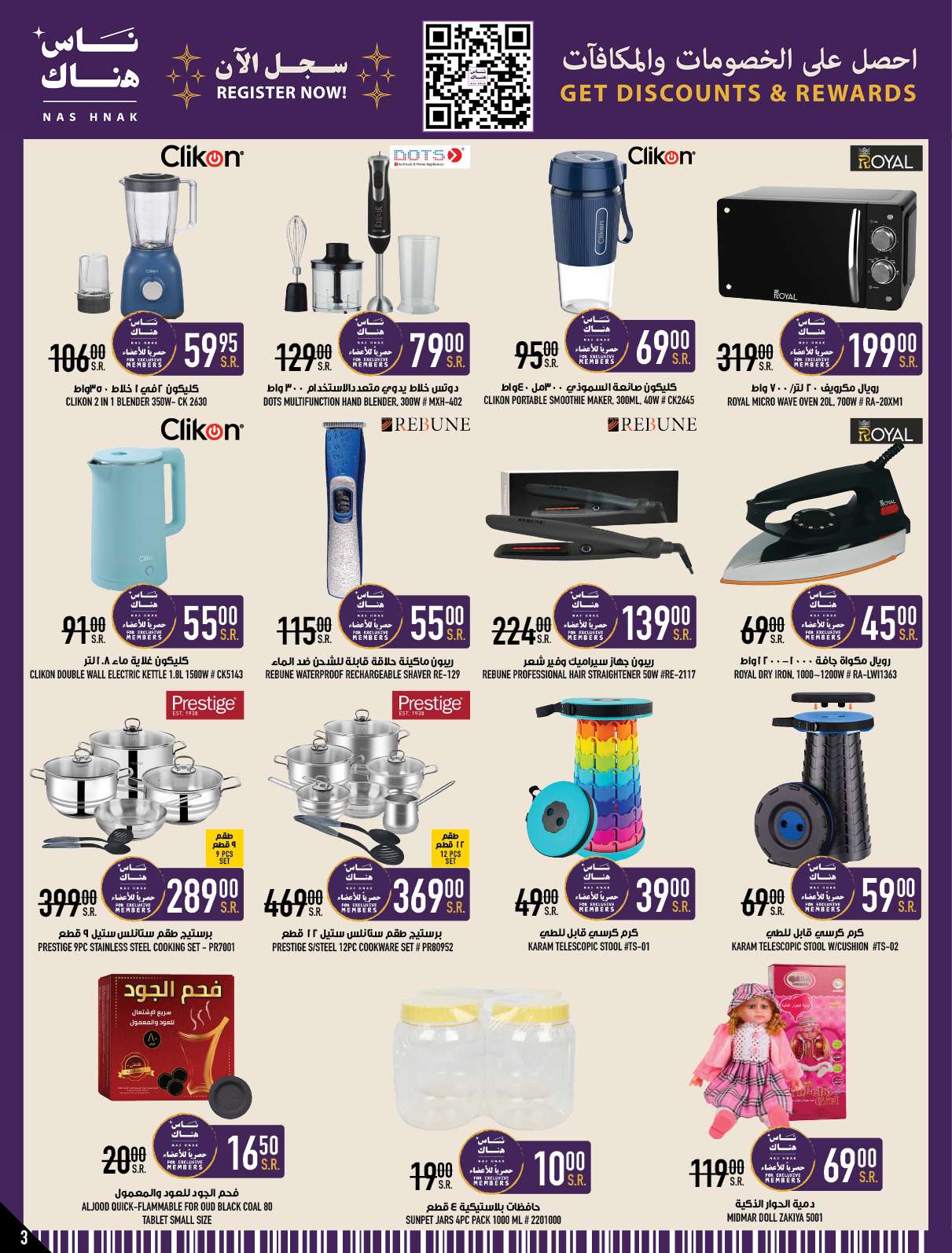 Nd76l5 - عروض ابراج هايبر ماركت الاسبوعية صفحة واحدة الخميس 25 صفر 1446 هـ | الغالي يرخصلك