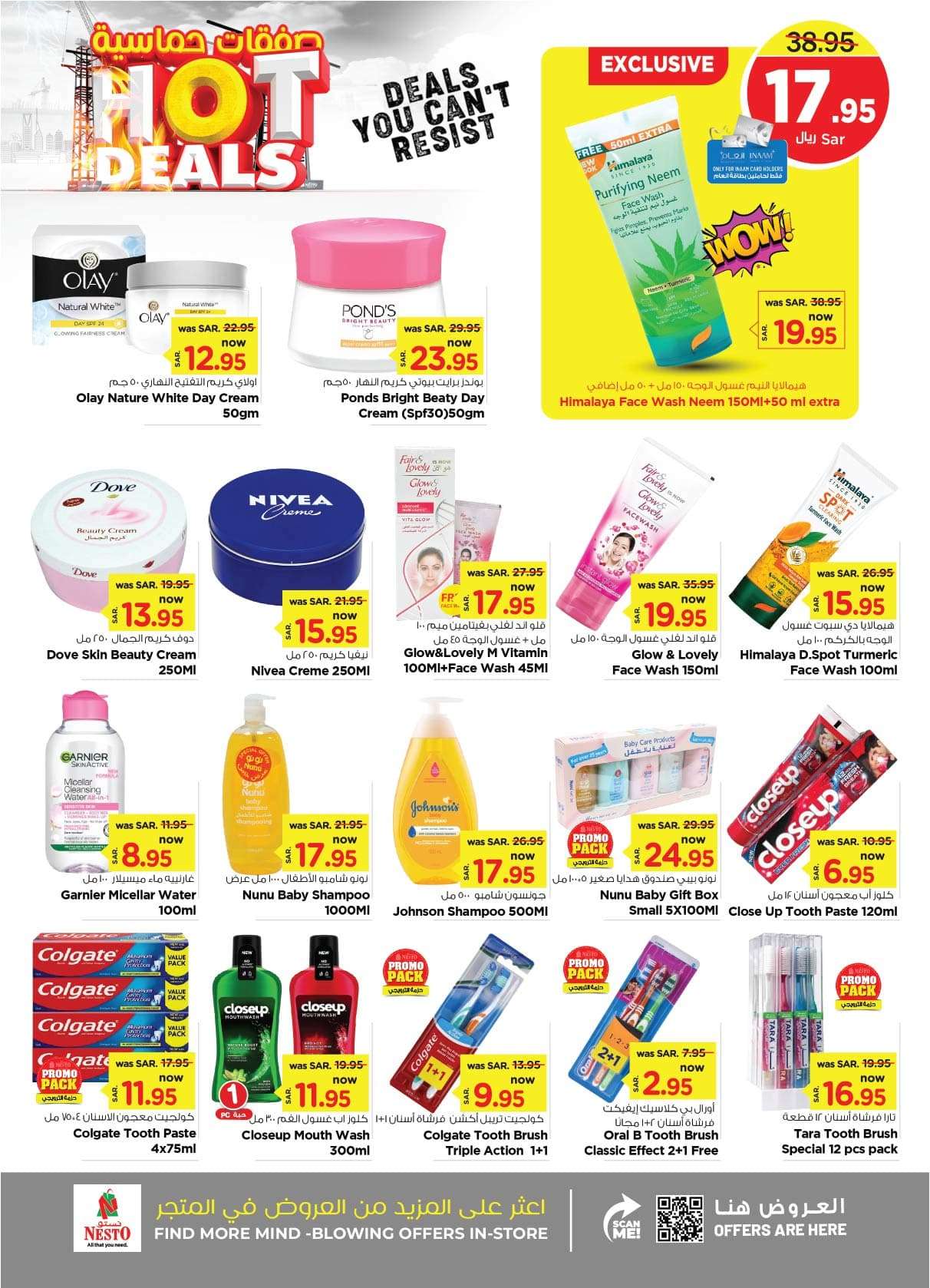 NhWBQS - عروض نستو الدمام الاسبوعية صفحة واحدة الأربعاء 28 اغسطس 2024 | صفقات حماسية