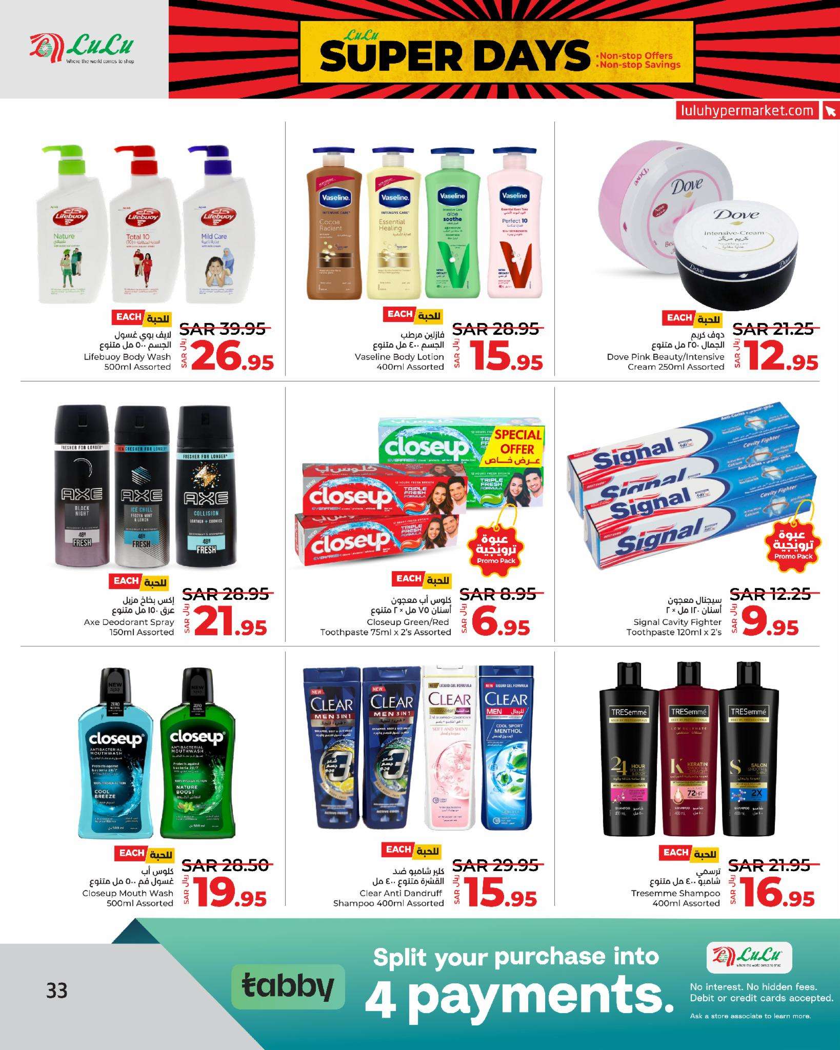 NnYGfI - عروض لولو جدة الاسبوعية صفحة واحدة الجمعة 30-8-2024 | عروض بلا حدود