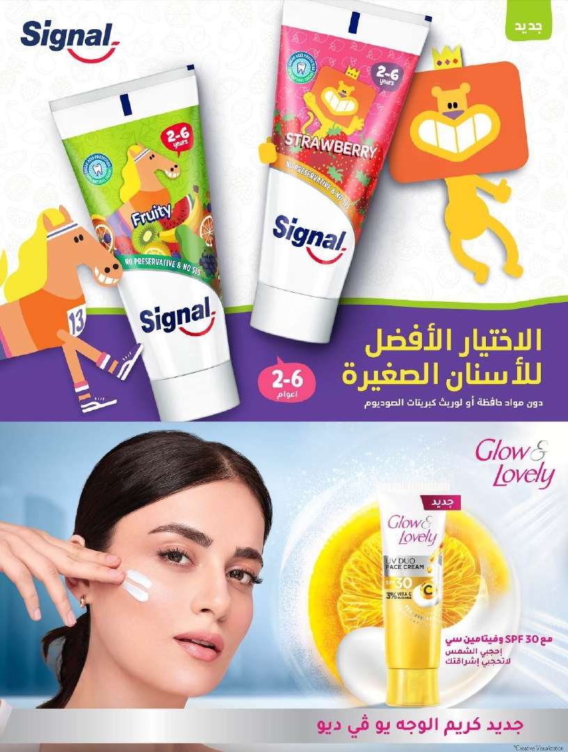 NrGj9X - عروض مانويل جدة الأسبوعية صفحة واحدة الأربعاء 21 اغسطس 2024 | نصف السعر