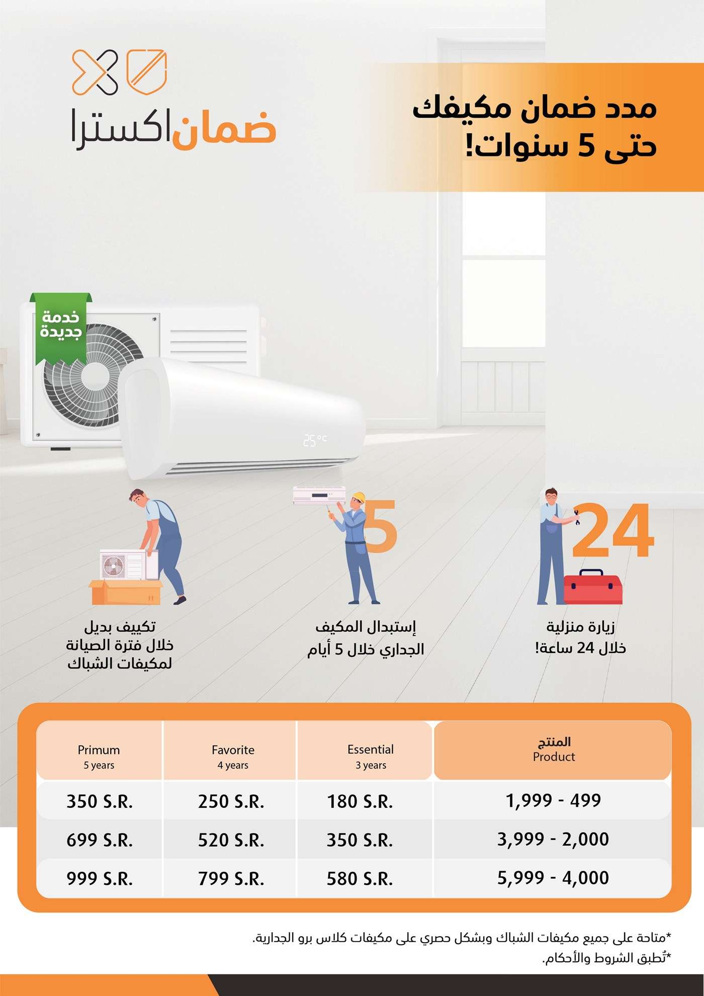 - تصفح مجلة عروض اكسترا السعودية صفحة واحدة الخميس 1 أغسطس 2024 | عروض العودة للمدارس