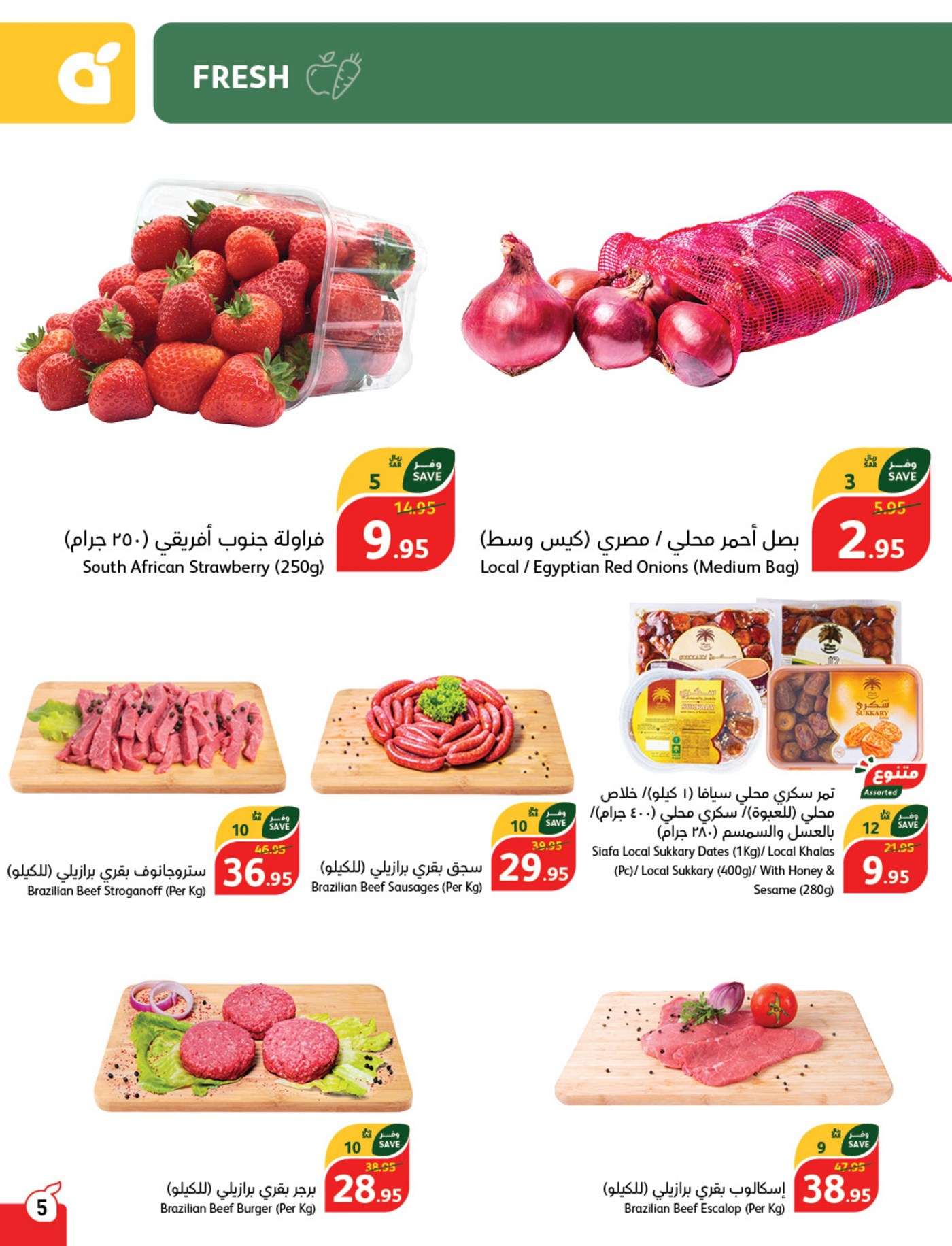 O9ykYh - عروض بنده الاسبوعية صفحة واحدة الاربعاء 28/8/2024 | العودة للمدارس