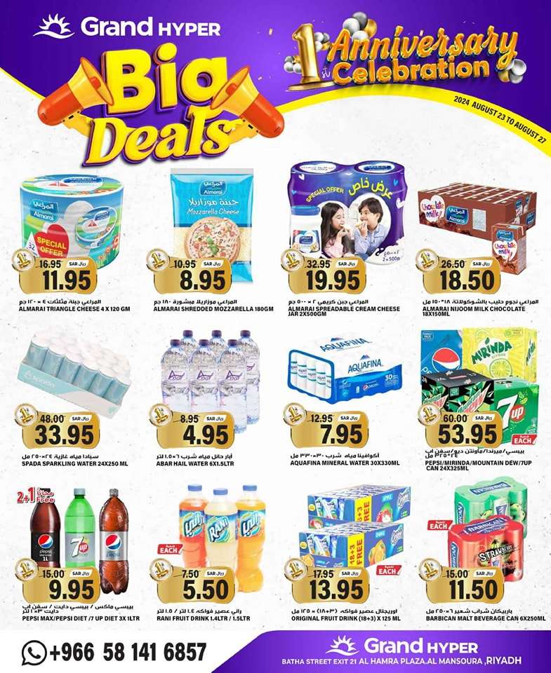 ODFRi7 - عروض جراند هايبر الرياض الطازج صفحة واحدة الجمعة 23 اغسطس 2024 اقل الاسعار