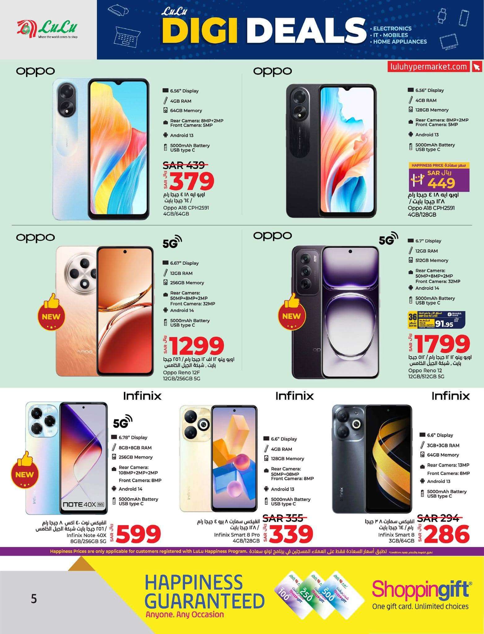 OERNrW - عروض لولو المنطقة الشرقية صفحة واحدة الاثنين 28-8-2024 | صفقات التكنولوجيا