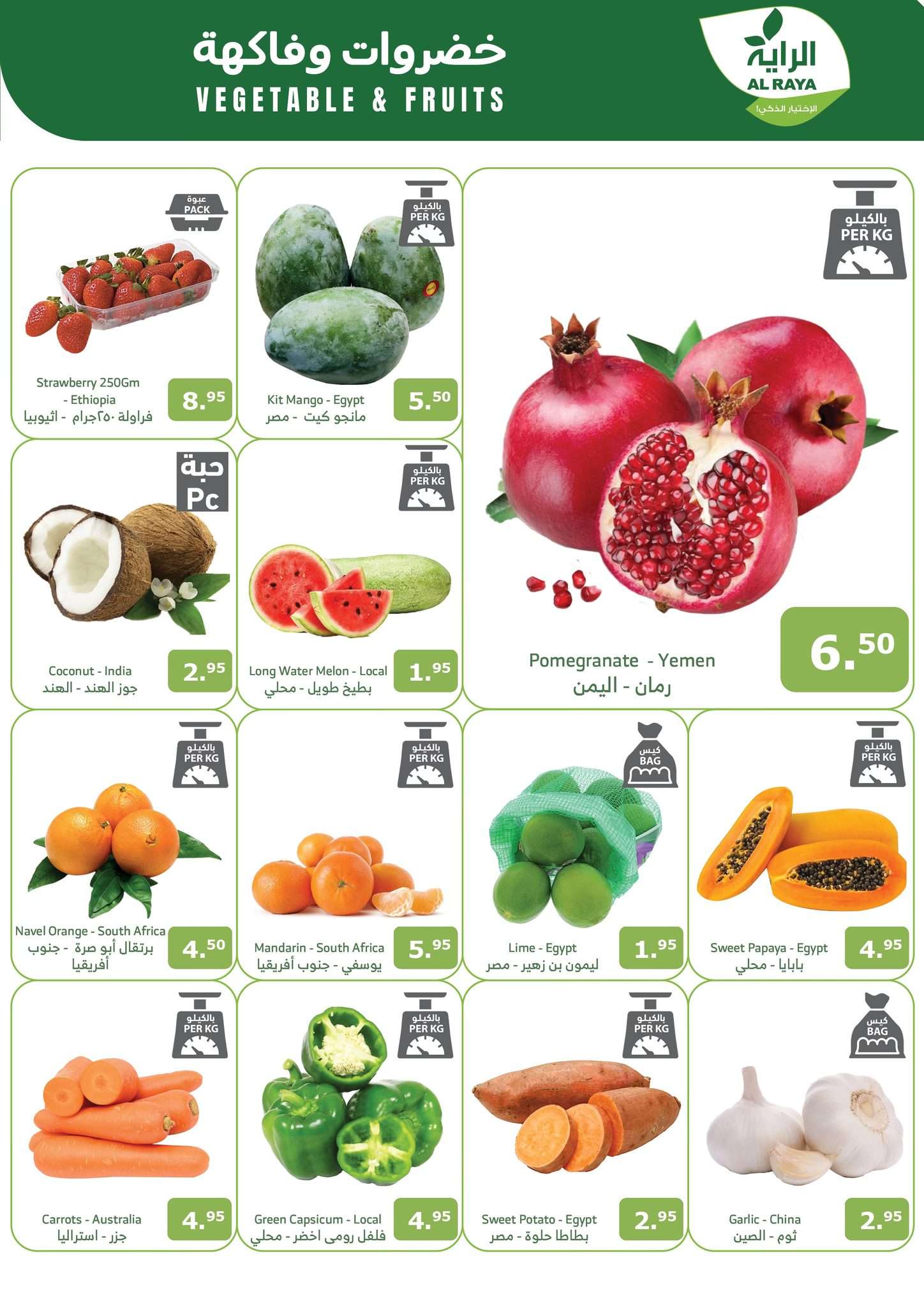 OEkJ52 - عروض اسواق الراية جدة الأسبوعية صفحة واحدة الأربعاء 21 اغسطس 2024 | عروض خاصة