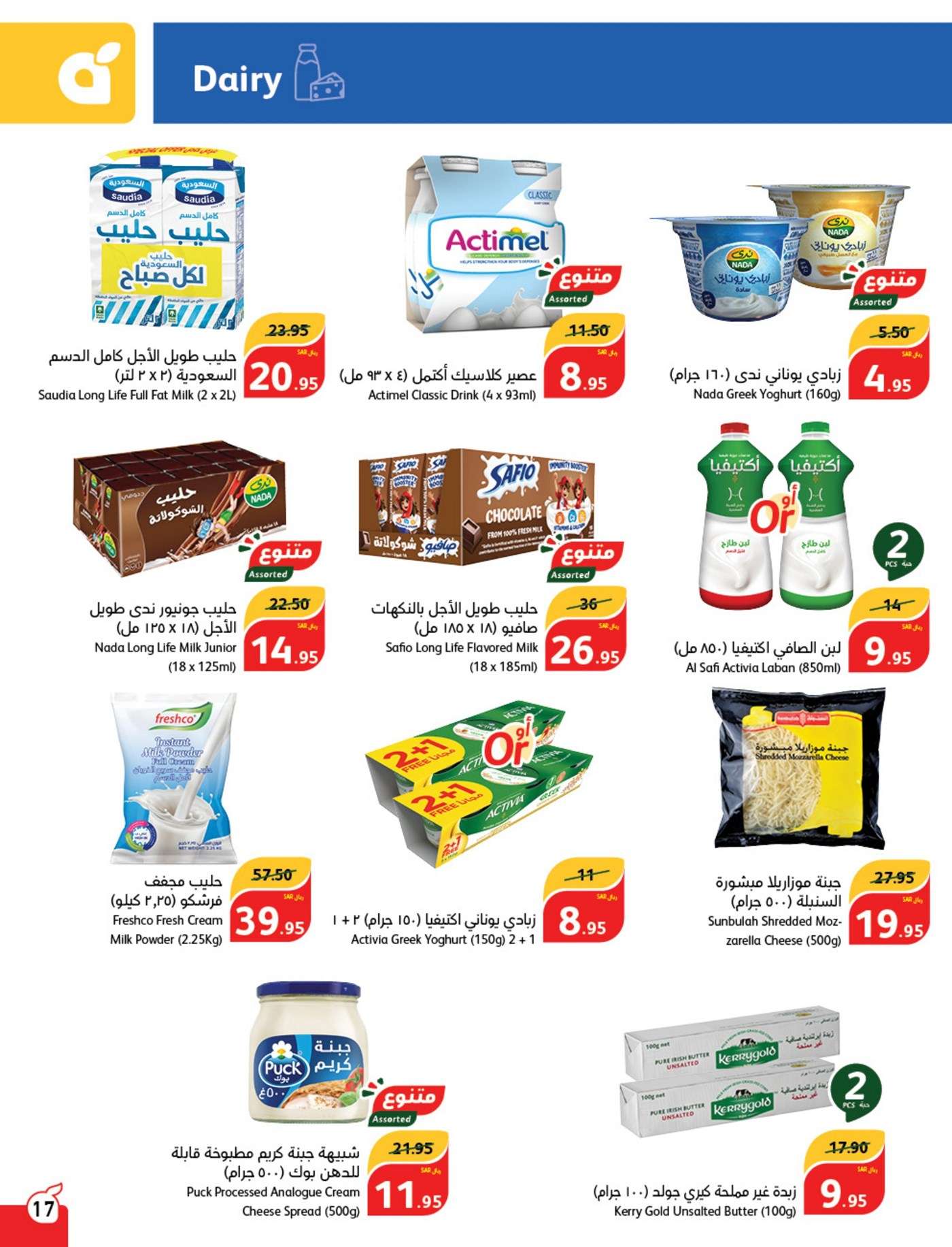 OUTnJm - عروض بنده الاسبوعية صفحة واحدة الاربعاء 28/8/2024 | العودة للمدارس