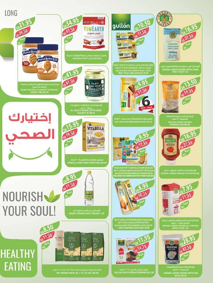 OaEKqV - عروض أسواق المزرعة المنطقة الجنوبية الاسبوعية صفحة واحدة الأربعاء 28-8-2024 | مهرجان المنظفات