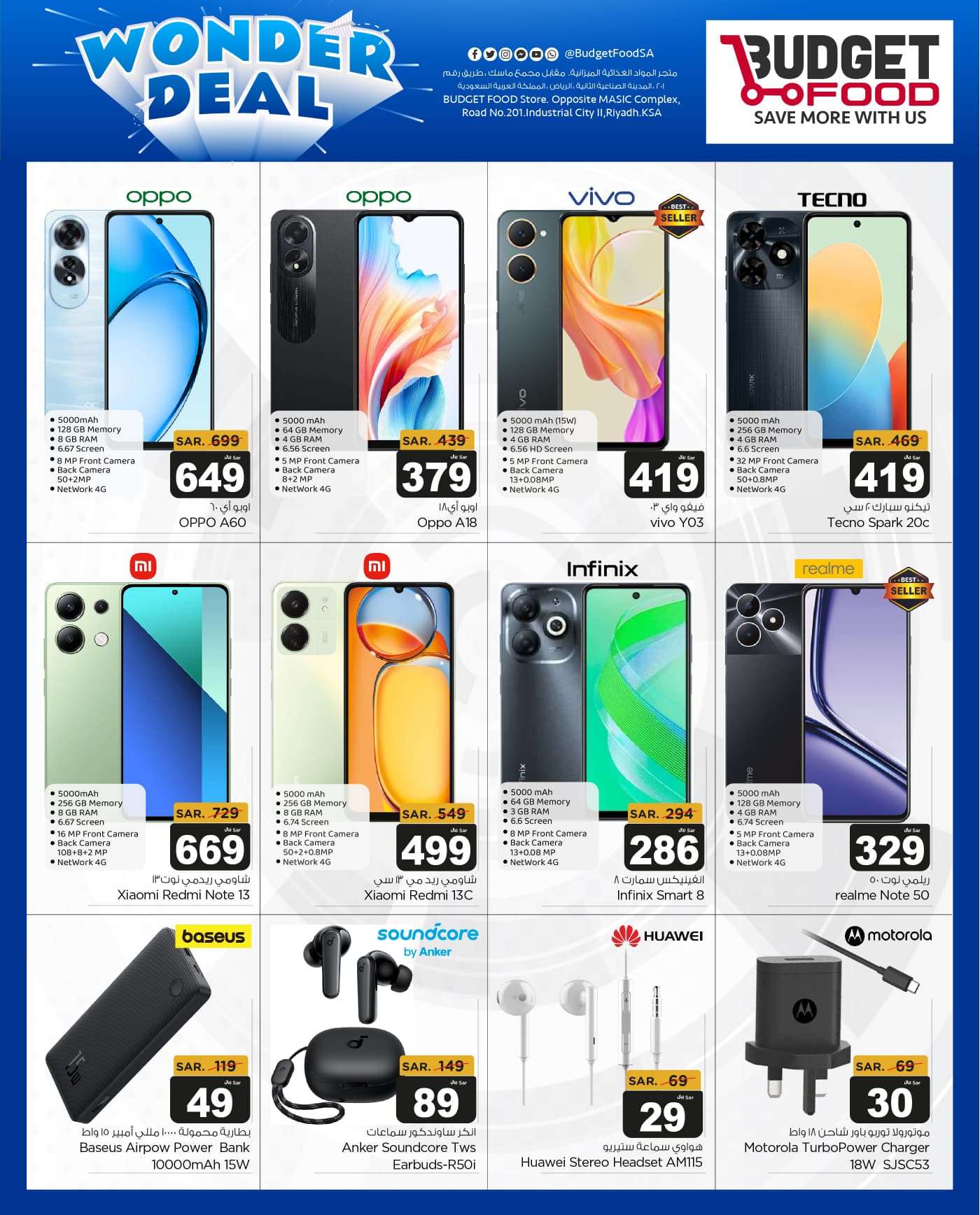 OoCcta - عروض ميزانية الطعام الاسبوعية صفحة واحدة الأربعاء 21 اغسطس 2024 صفقات العالم