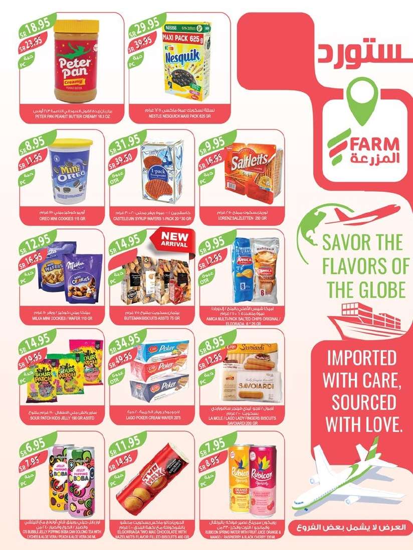 OzYmCg - عروض أسواق المزرعة المنطقة الجنوبية الاسبوعية صفحة واحدة الأربعاء 28-8-2024 | مهرجان المنظفات