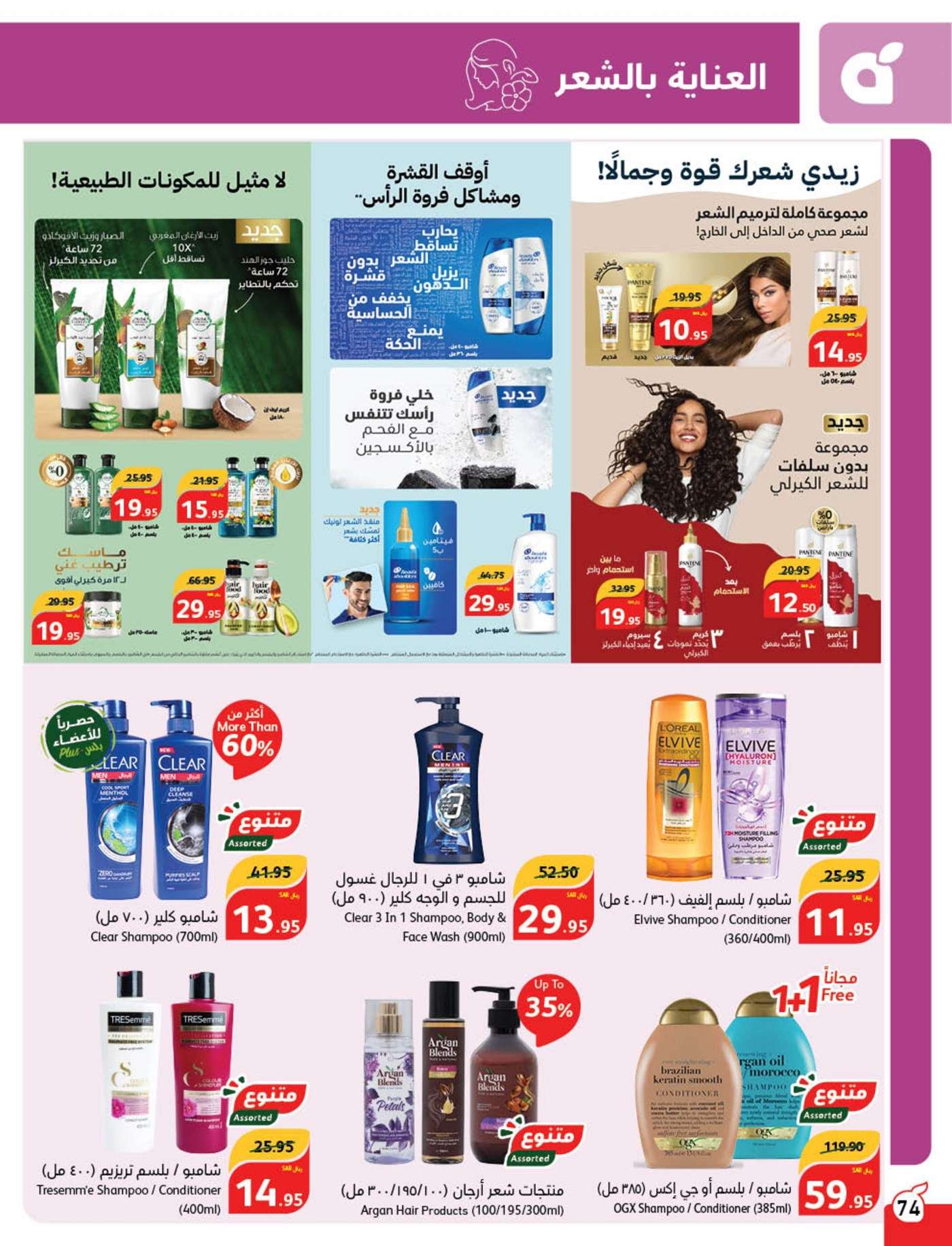 P4dVSw - عروض بنده الاسبوعية صفحة واحدة الاربعاء 21 اغسطس 2024 | العودة للمدارس