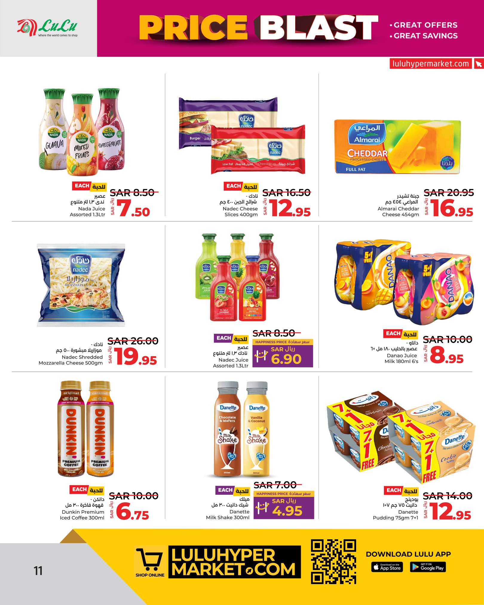 - عروض لولو الرياض الاسبوعية صفحة واحدة الاربعاء 14 اغسطس 2024 أقل الاسعار