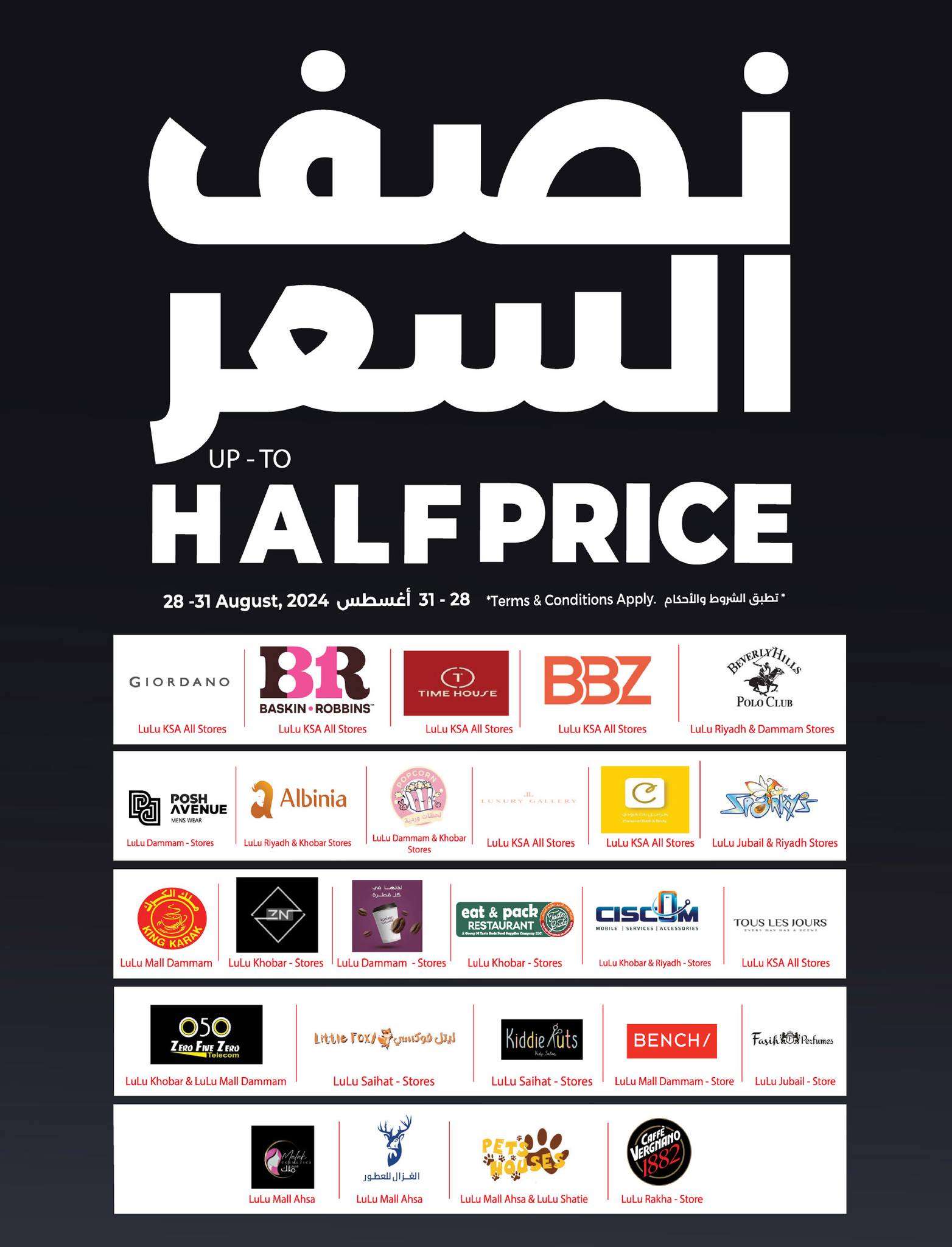 PDUH8w - عروض لولو الاحساء الاسبوعية صفحة واحدة مع خصومات50 الأربعاء 28/8/2024