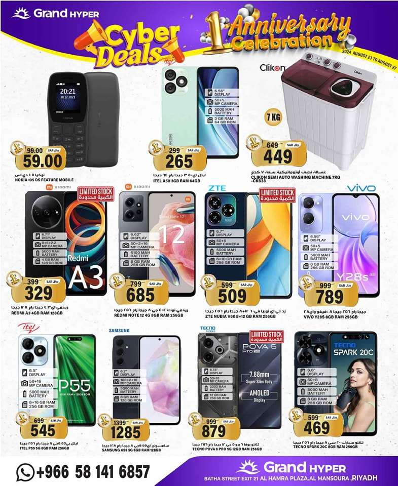 Pf2WCM - عروض جراند هايبر الرياض الطازج صفحة واحدة الجمعة 23 اغسطس 2024 اقل الاسعار