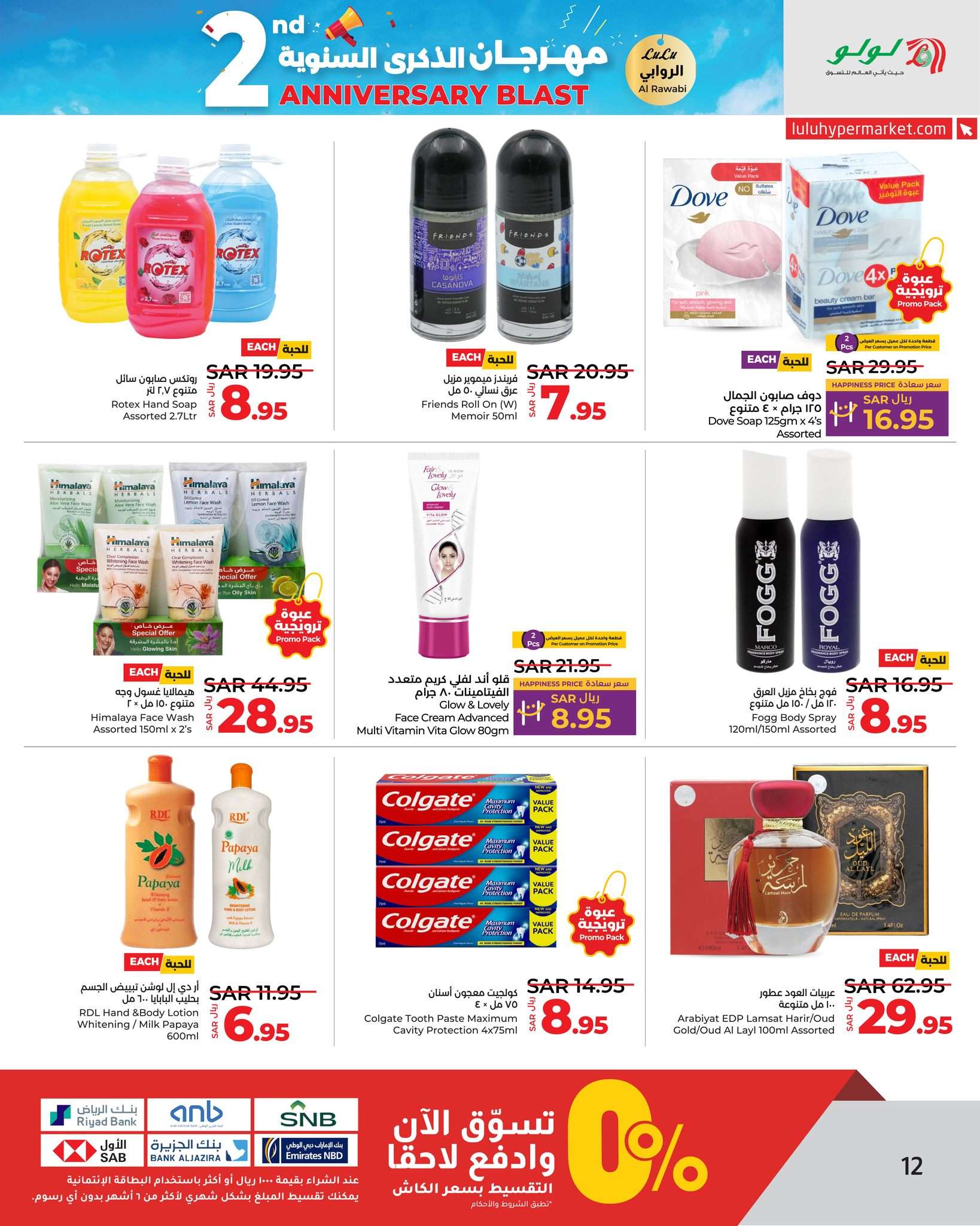 PkRFf5 - عروض لولو جدة الاسبوعية صفحة واحدة الاربعاء 21-8-2024 | مهرجان الذكري السنوية