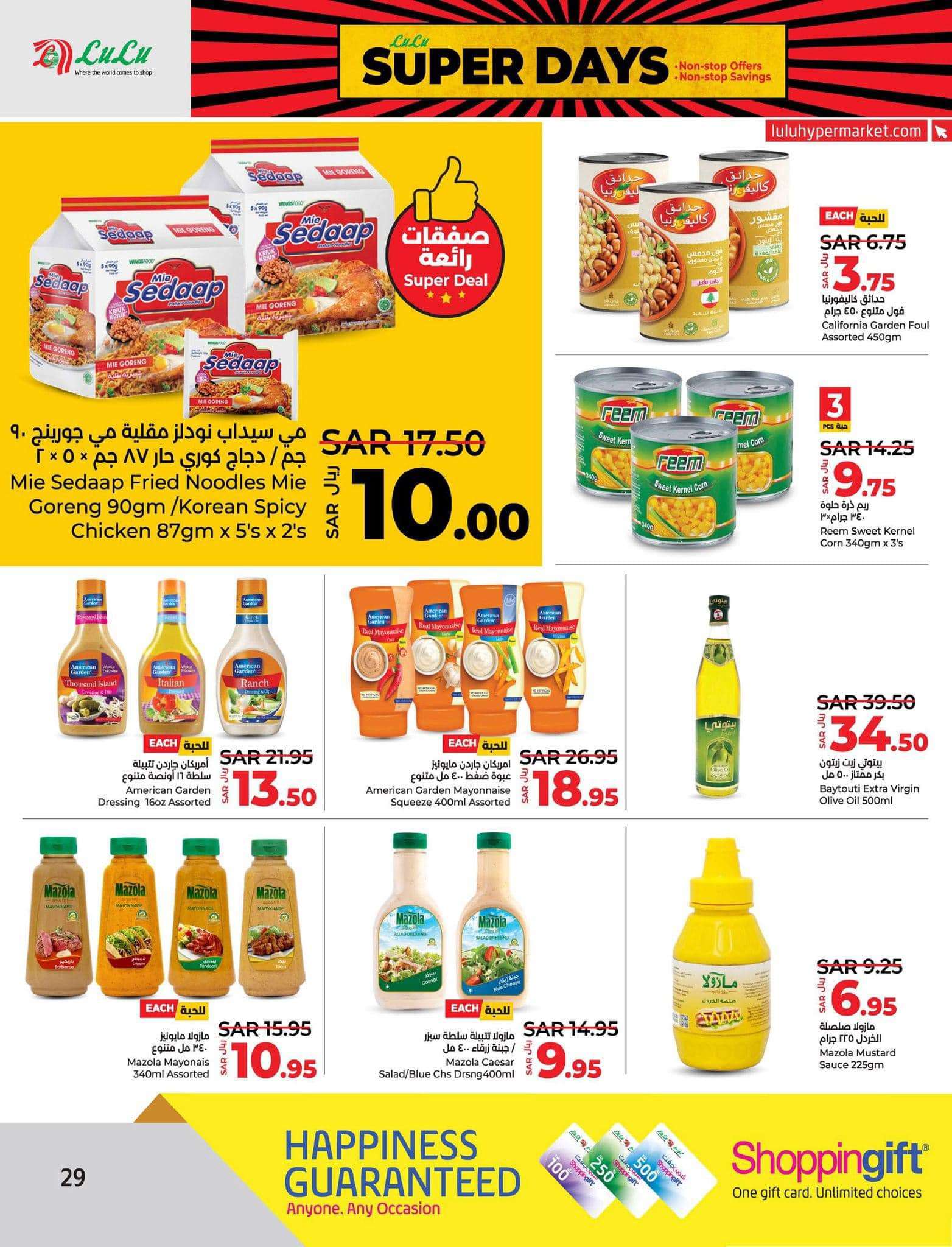 PvoahN - عروض لولو المنطقة الشرقية الأسبوعية صفحة واحدة الجمعة 26 صفر 1446هـ | عروض التوفير