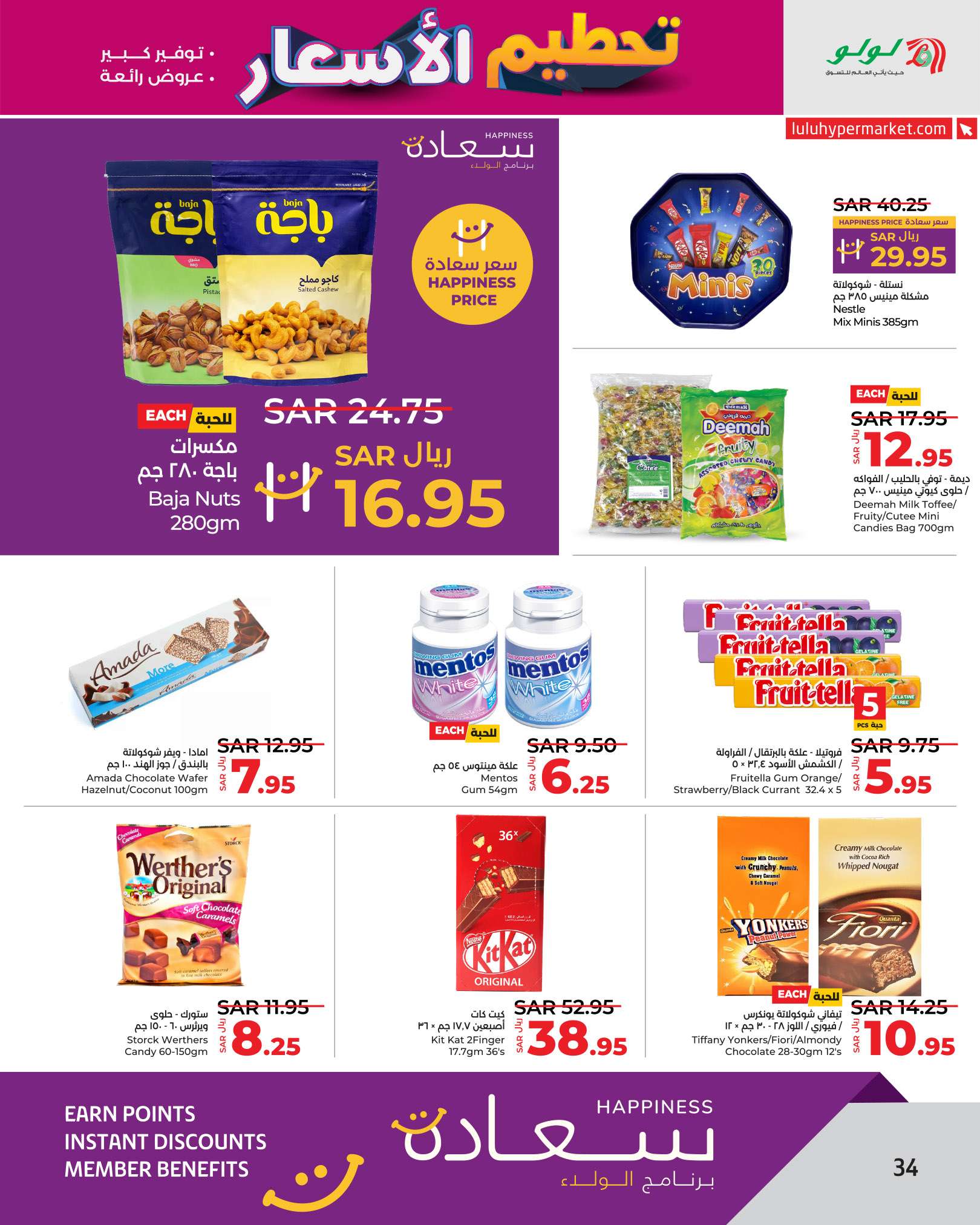 Pw8wkK - عروض لولو الرياض الاسبوعية صفحة واحدة الاربعاء 14 اغسطس 2024 أقل الاسعار