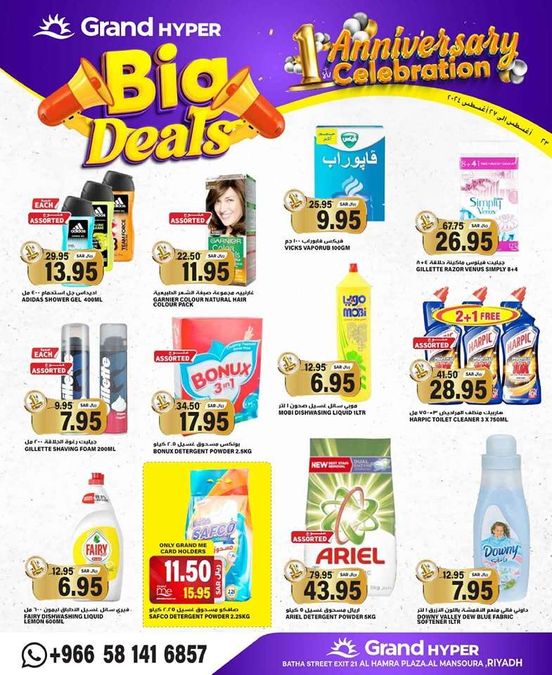 Q01ogE - عروض جراند هايبر الرياض الطازج صفحة واحدة الجمعة 23 اغسطس 2024 اقل الاسعار