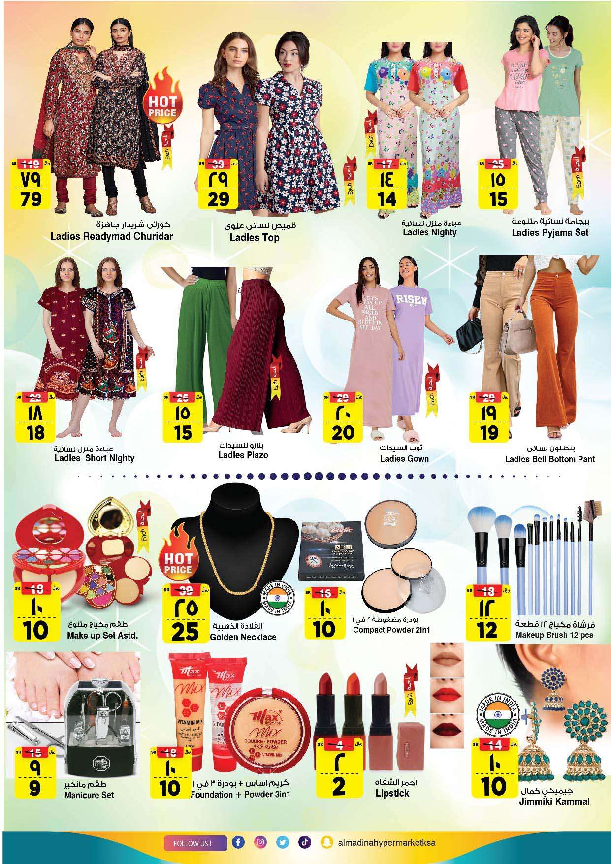 QHdFd4 - عروض المدينة هايبر ماركت الاسبوعية صفحة واحدة الاربعاء 21 اغسطس 2024 | تسوق اكثر و ادخر اكثر