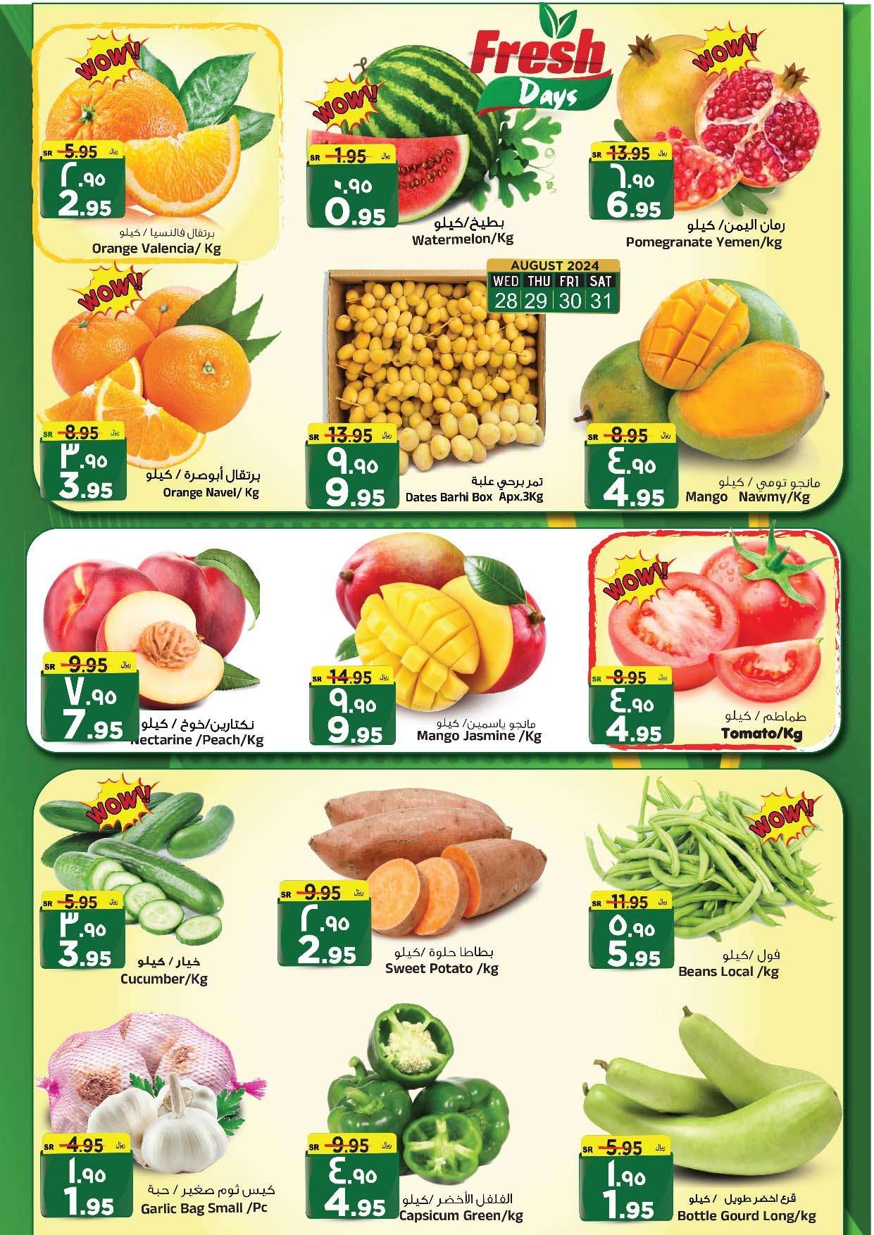 QOwA6M - عروض المدينة هايبر ماركت الاسبوعية صفحة واحدة الاربعاء 28 اغسطس 2024 | مهرجان التسوق