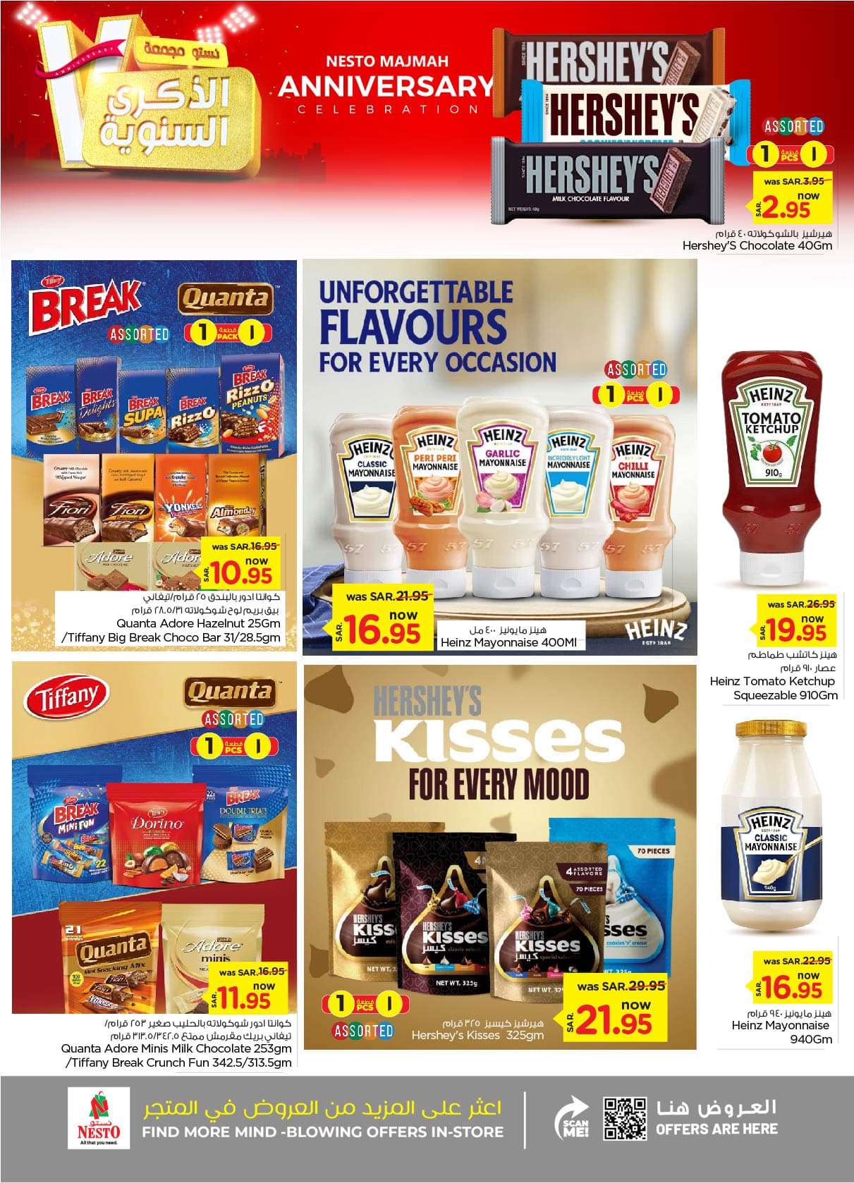 QRuMnq - عروض نستو القصيم الاسبوعية صفحة واحدة الاربعاء 24 صفر 1446 هـ | الذكري السنوية