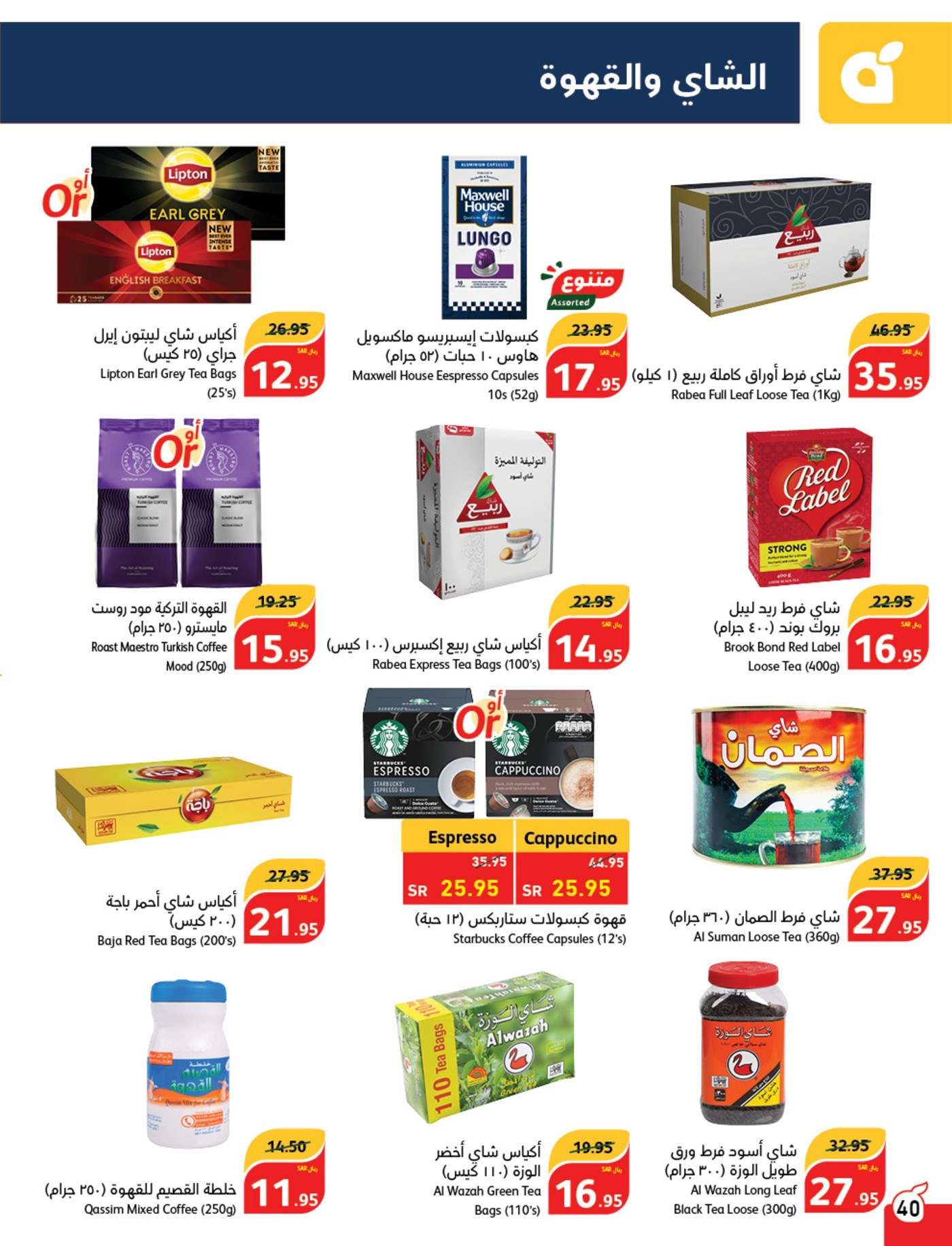 QUS4so - عروض بنده الاسبوعية صفحة واحدة الاربعاء 28/8/2024 | العودة للمدارس