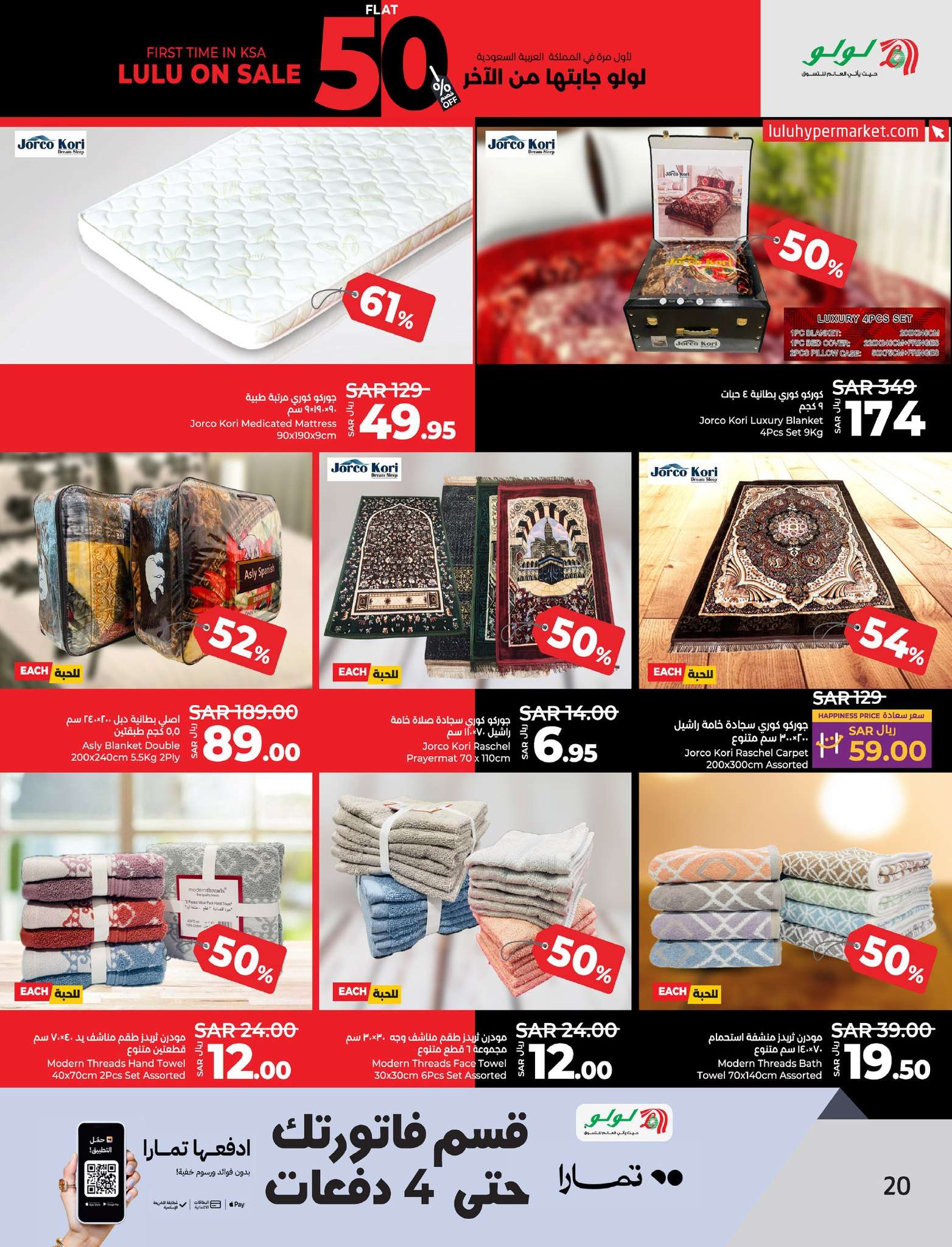 QlvAzb - عروض لولو الاحساء الاسبوعية صفحة واحدة مع خصومات50 الأربعاء 28/8/2024