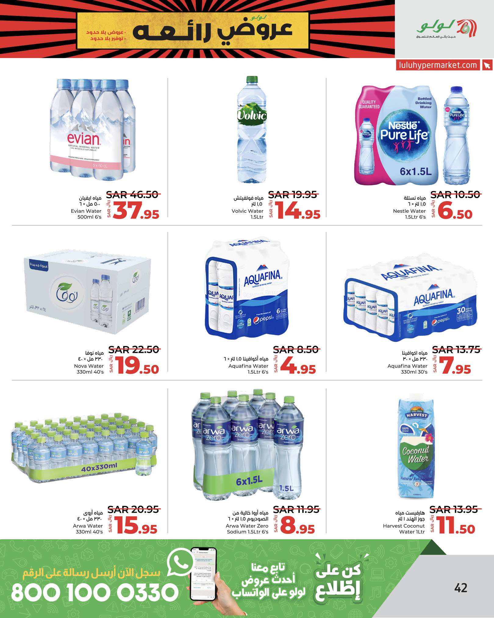 Qz8wob - عروض لولو الرياض الاسبوعية صفحة واحدة الجمعة 30 اغسطس 2024 | عروض رائعة