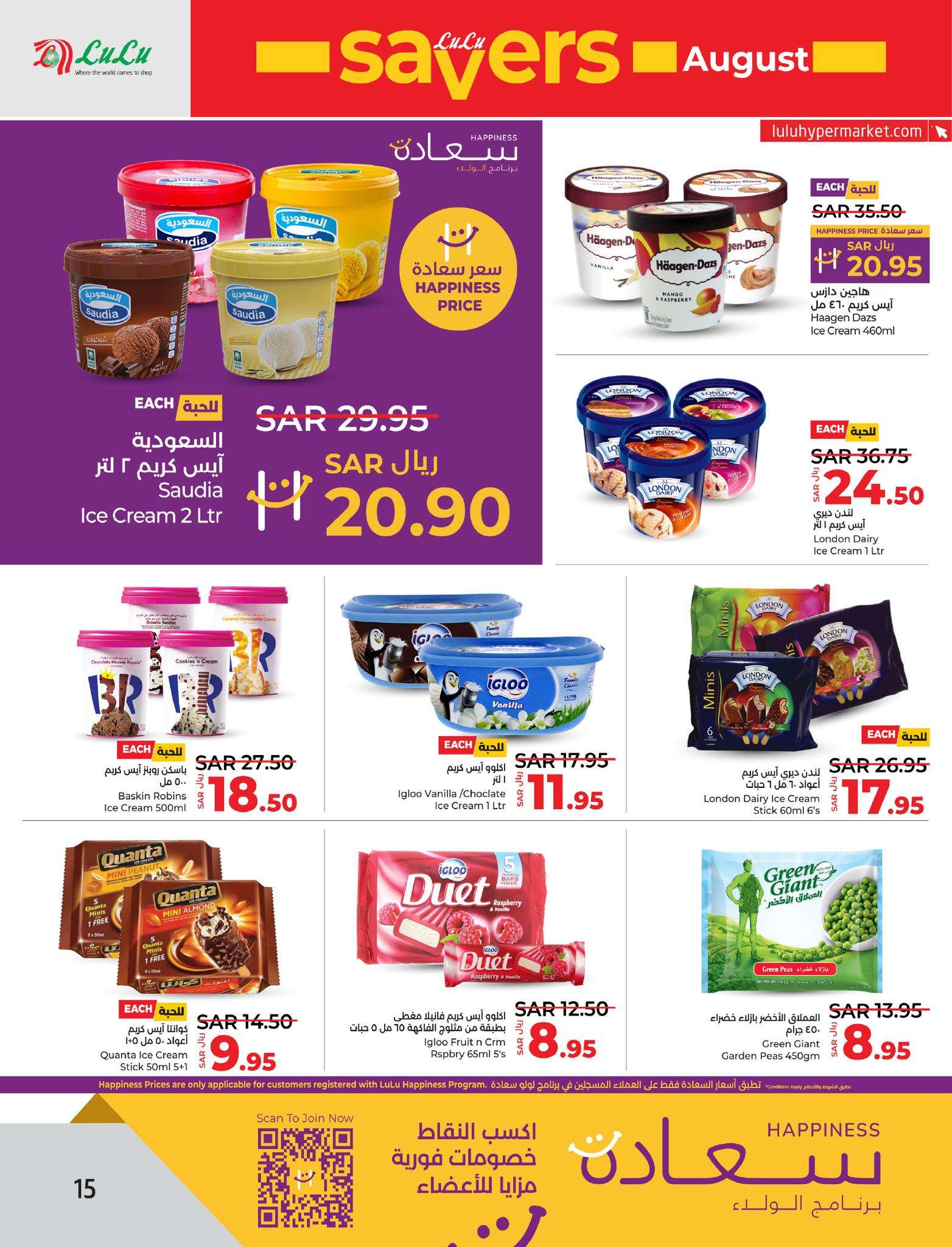 R9hLcf - عروض لولو الاحساء الاسبوعية صفحة واحدة الأربعاء 7/8/2024 | اقوي العروض