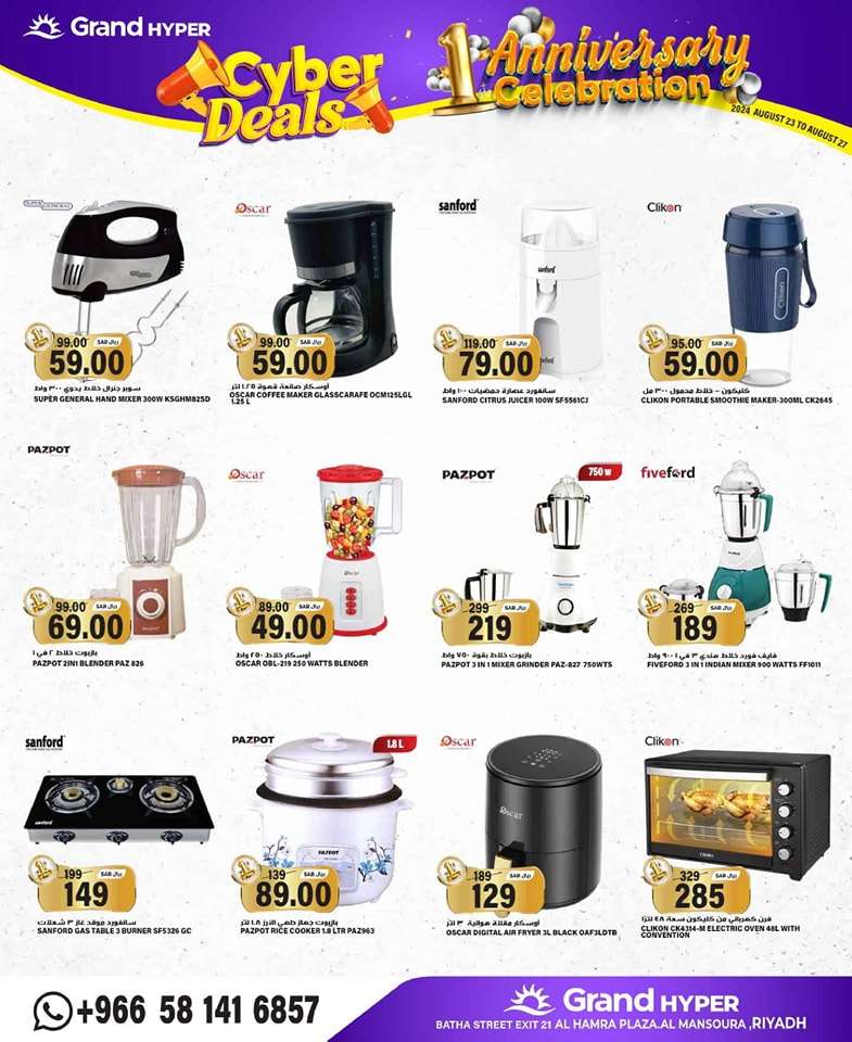 RBbclk - عروض جراند هايبر الرياض الطازج صفحة واحدة الجمعة 23 اغسطس 2024 اقل الاسعار
