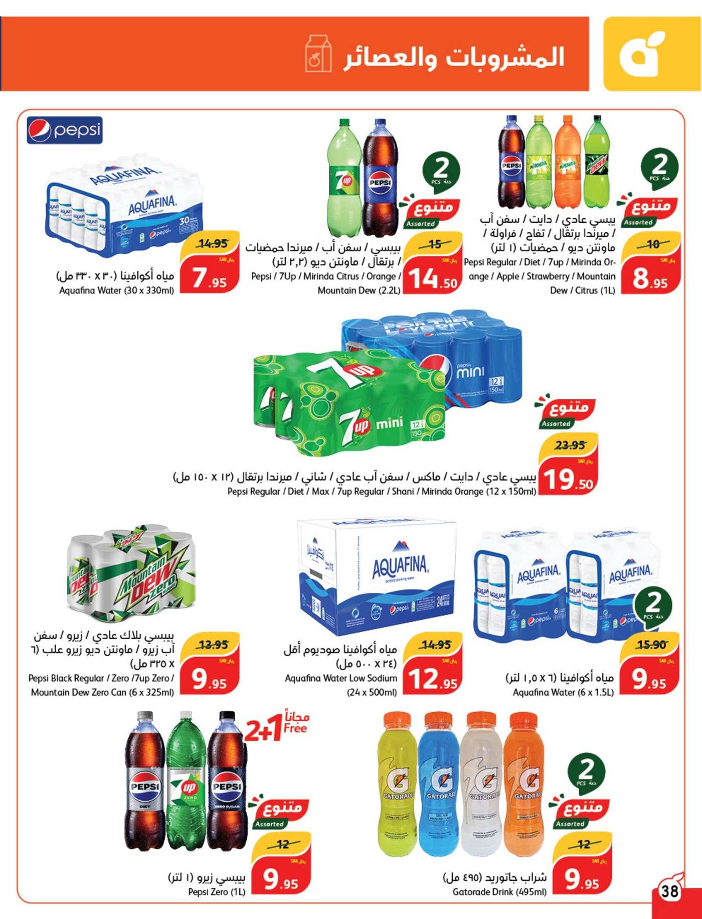 RGmXOb - عروض بنده الاسبوعية صفحة واحدة الاربعاء 28/8/2024 | العودة للمدارس