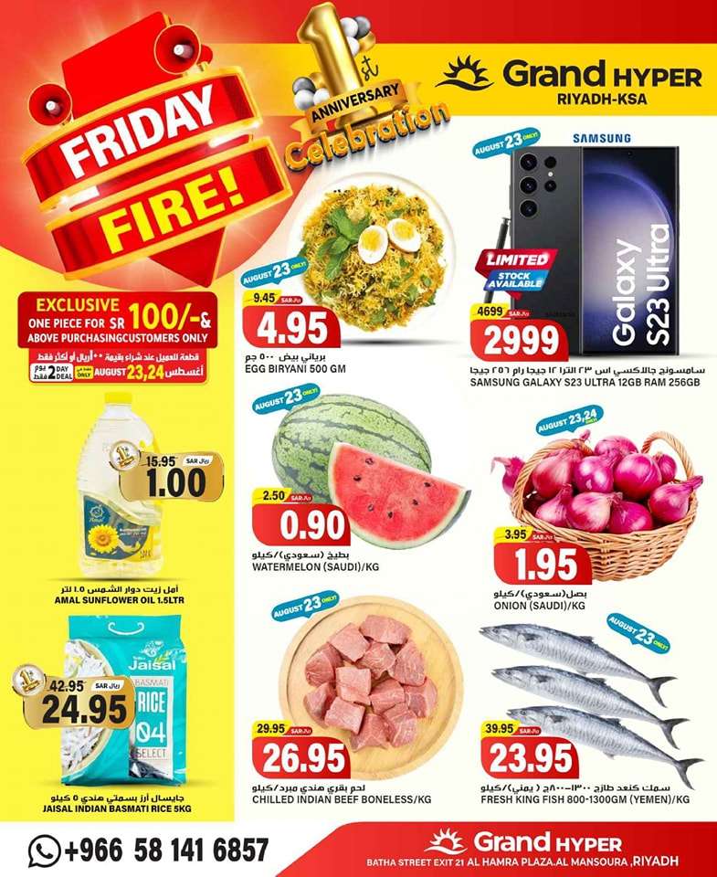 RQMsaU - عروض جراند هايبر الرياض الطازج صفحة واحدة الجمعة 23 اغسطس 2024 اقل الاسعار