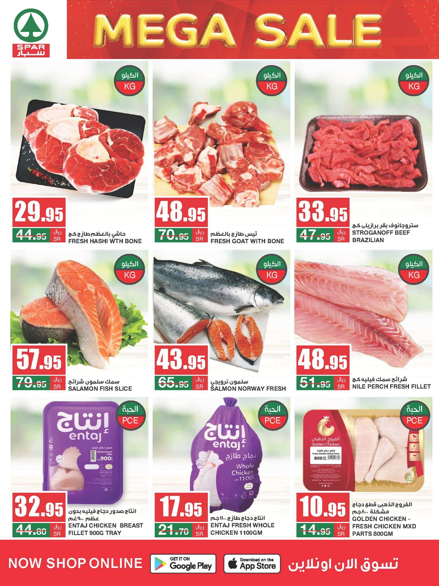 RTRRpn - عروض سبار السعودية الأسبوعية صفحة واحدة الأربعاء 28/8/2024 | التخفيضات الكبري