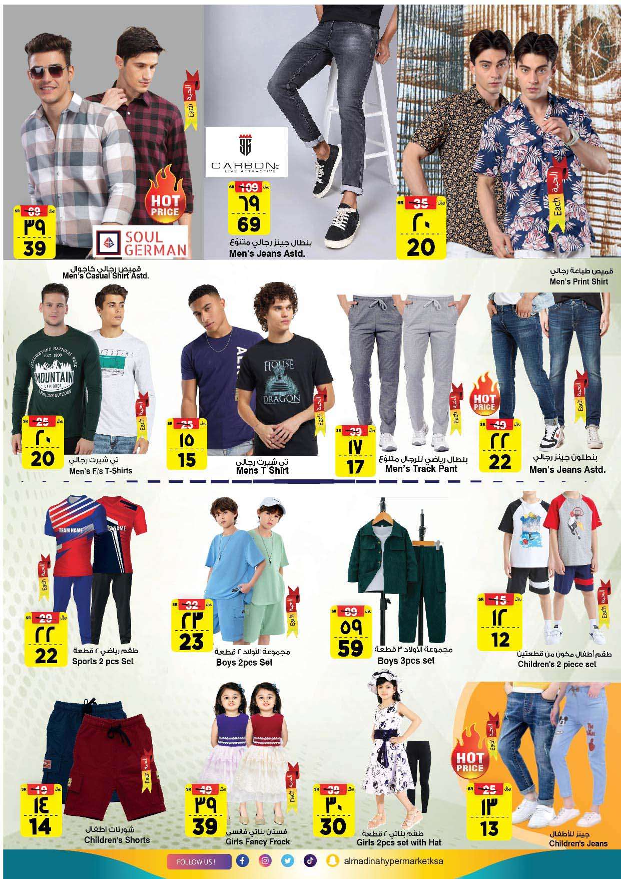 RU8ihI - عروض المدينة هايبر ماركت الاسبوعية صفحة واحدة الاربعاء 21 اغسطس 2024 | تسوق اكثر و ادخر اكثر