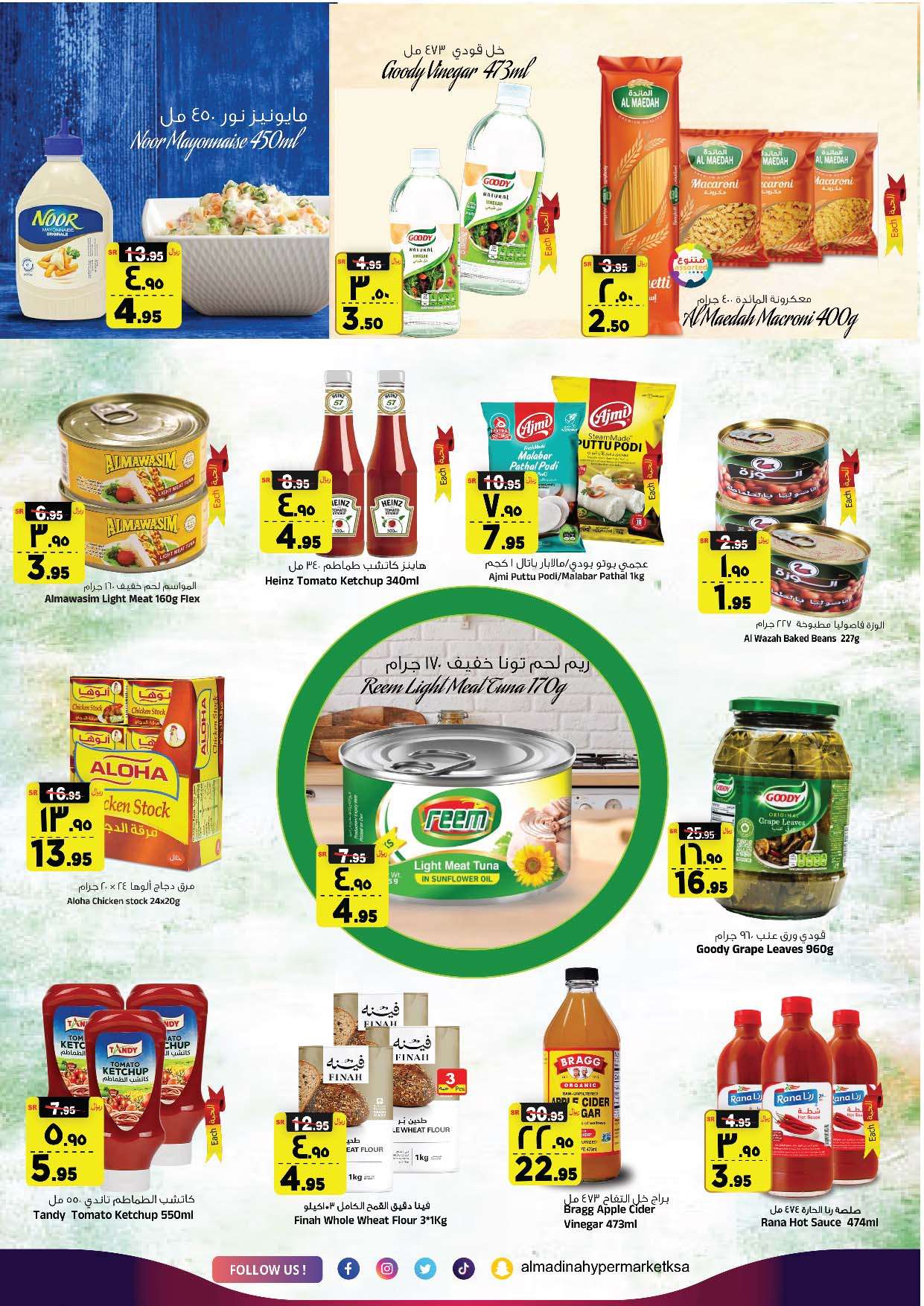 RbL3Mq - عروض المدينة هايبر ماركت الاسبوعية صفحة واحدة الاربعاء 28 اغسطس 2024 | مهرجان التسوق