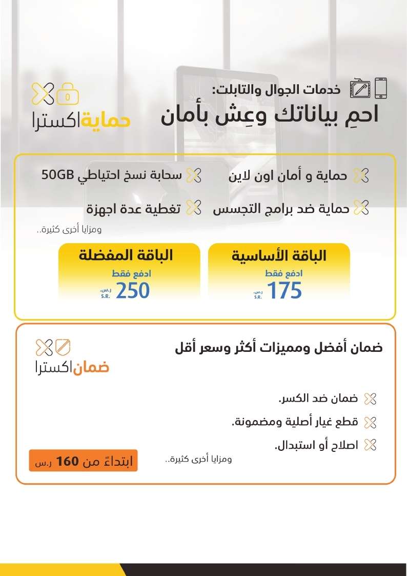 RkzCbN - عروض اكسترا السعودية صفحة واحدة الاحد 25-8-2024 | العودة للمدارس