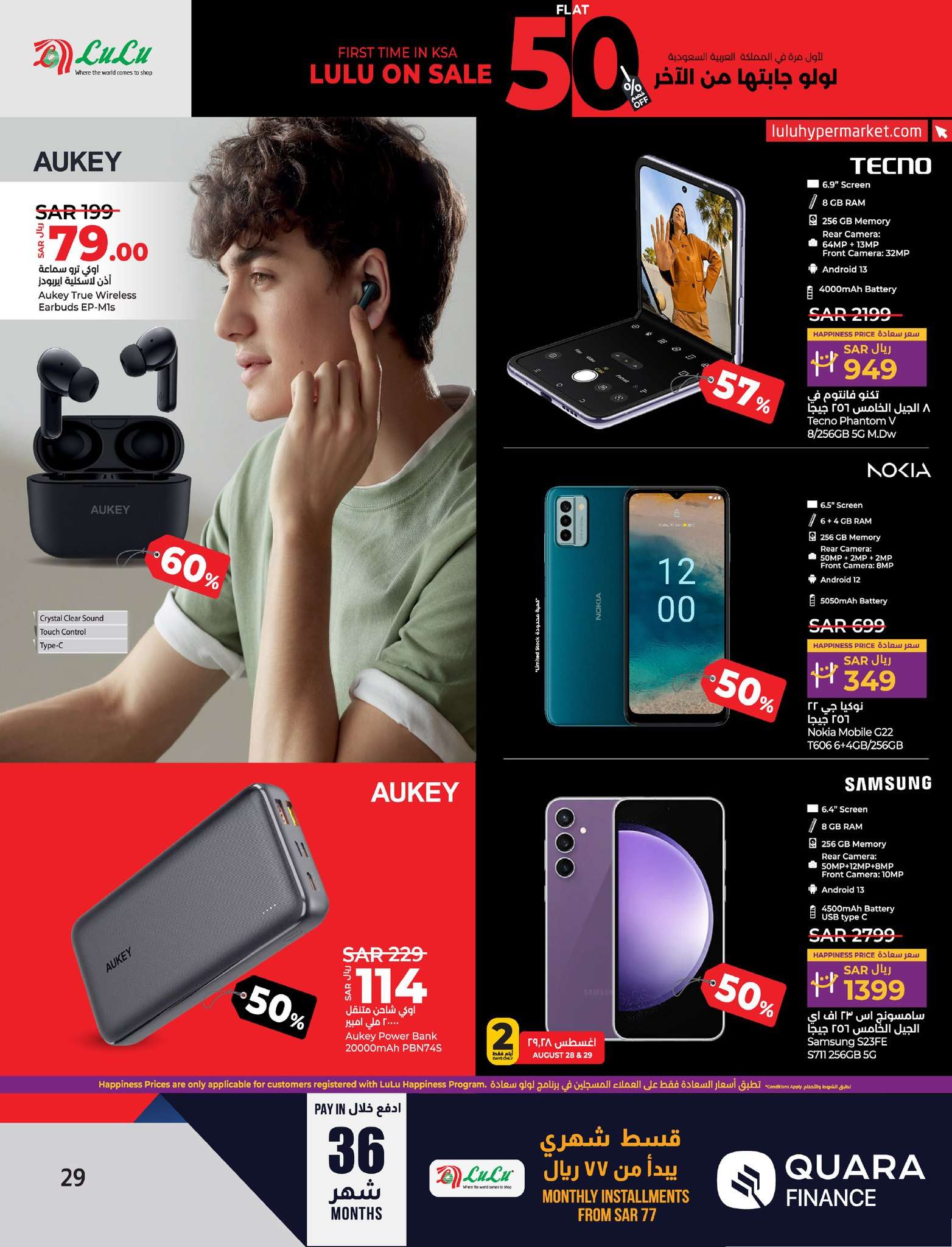 Rsllen - عروض لولو الاحساء الاسبوعية صفحة واحدة مع خصومات50 الأربعاء 28/8/2024