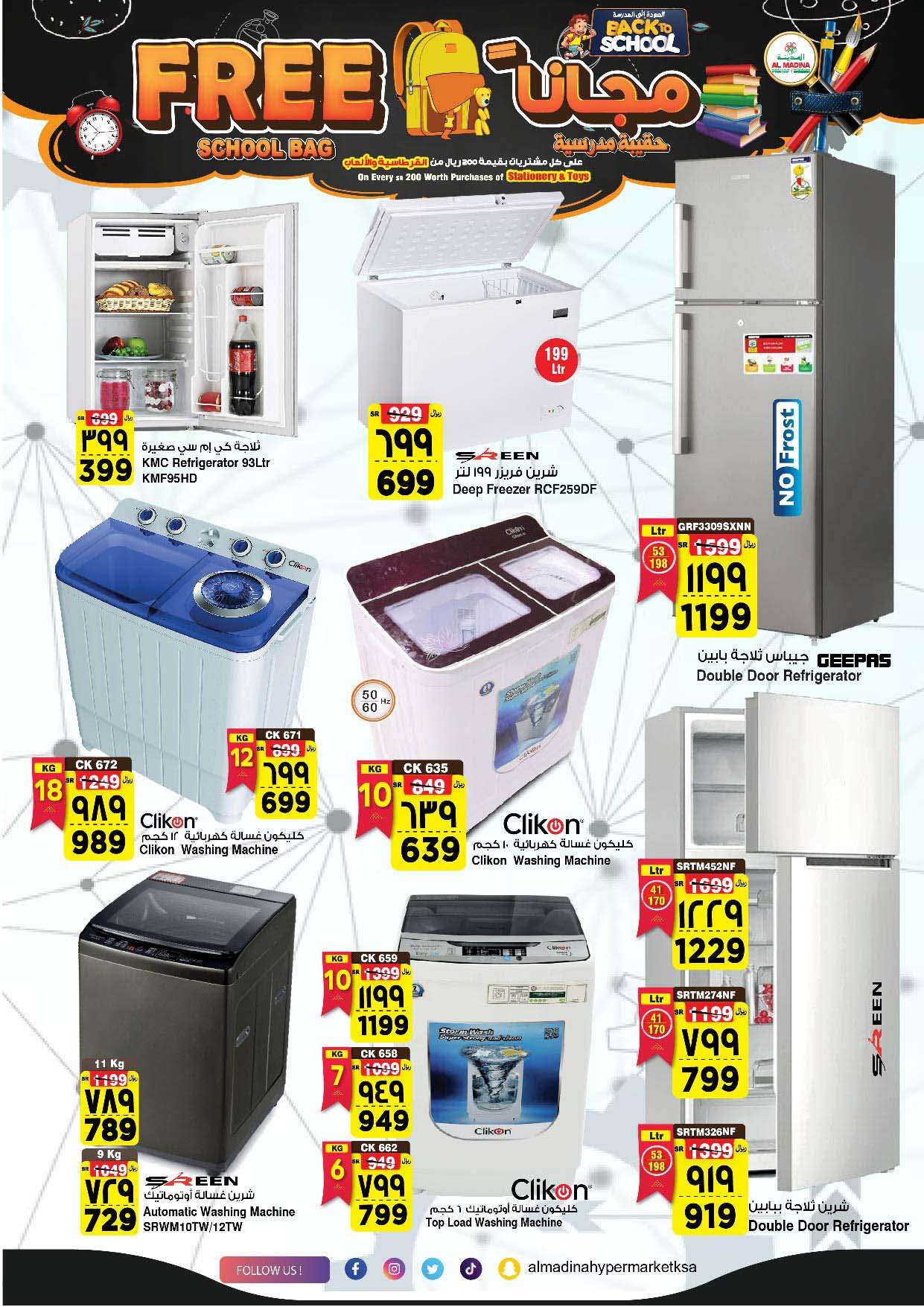 RzLbQe - عروض المدينة هايبر ماركت الاسبوعية صفحة واحدة الاربعاء 21 اغسطس 2024 | تسوق اكثر و ادخر اكثر