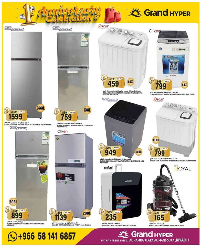 S01cGI - عروض جراند هايبر الرياض الاسبوعية صفحة واحدة الاربعاء 21/8/2024 | احتفال الذكري السنوية
