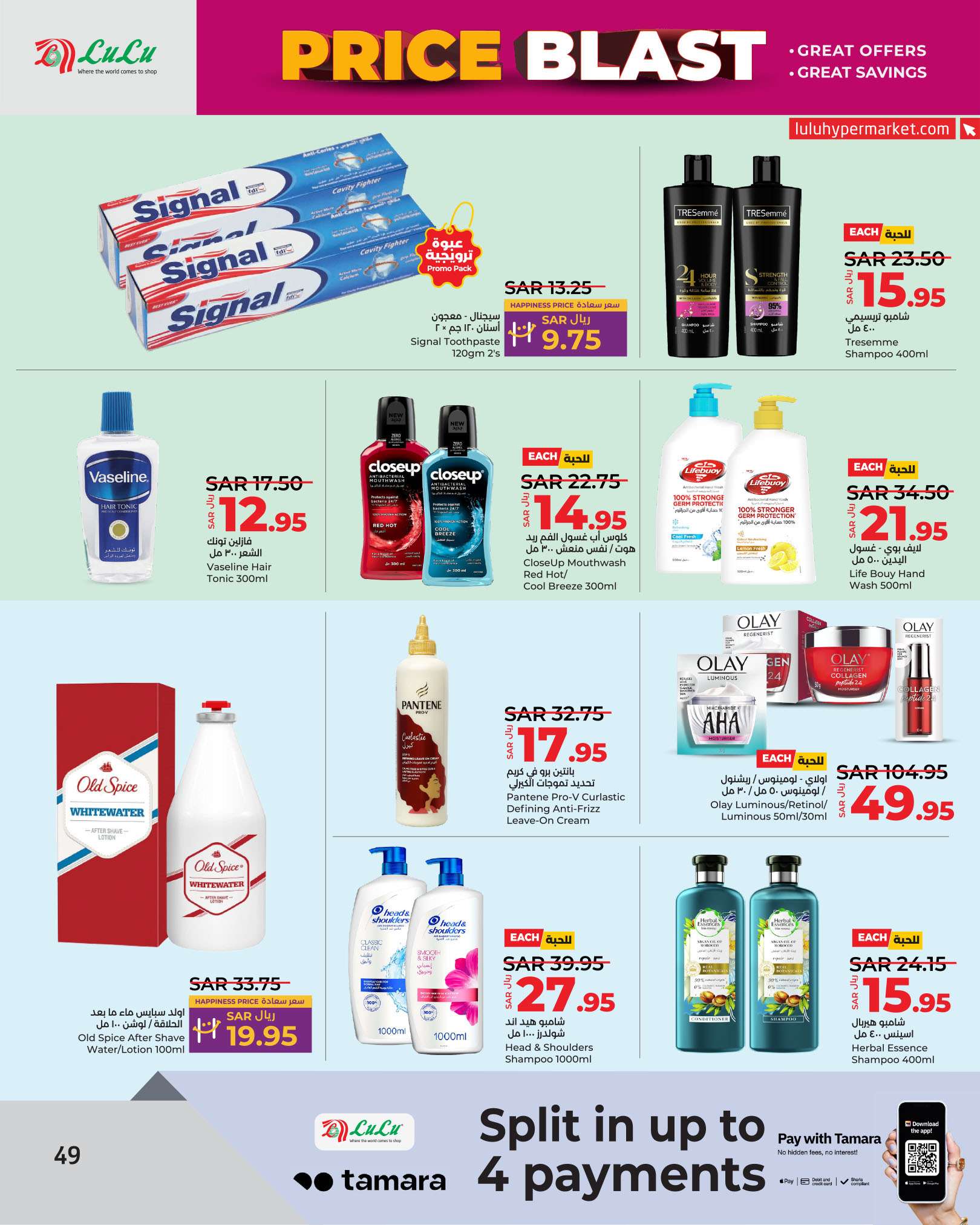 S1UF9d - عروض لولو الرياض الاسبوعية صفحة واحدة الاربعاء 14 اغسطس 2024 أقل الاسعار