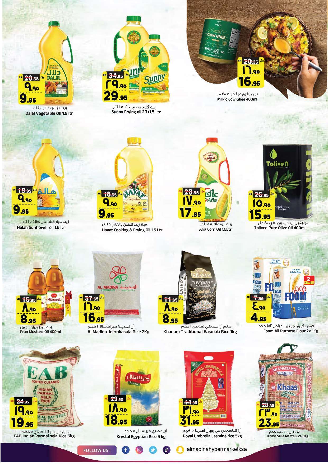 S9BE3C - عروض المدينة هايبر ماركت الاسبوعية صفحة واحدة الاربعاء 28 اغسطس 2024 | مهرجان التسوق