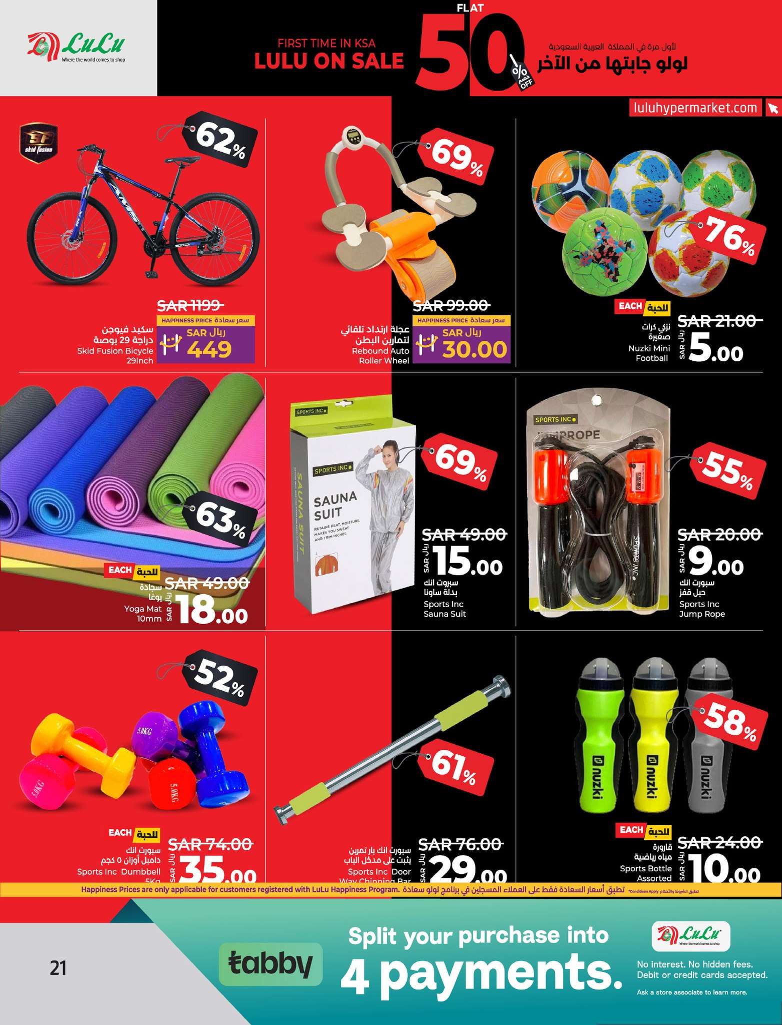 SHrtsk - عروض لولو الاحساء الاسبوعية صفحة واحدة مع خصومات50 الأربعاء 28/8/2024