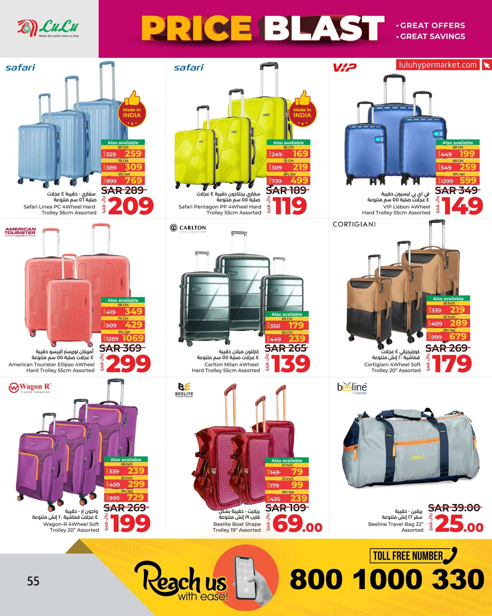 SRROut - عروض لولو الرياض الاسبوعية صفحة واحدة الاربعاء 14 اغسطس 2024 أقل الاسعار