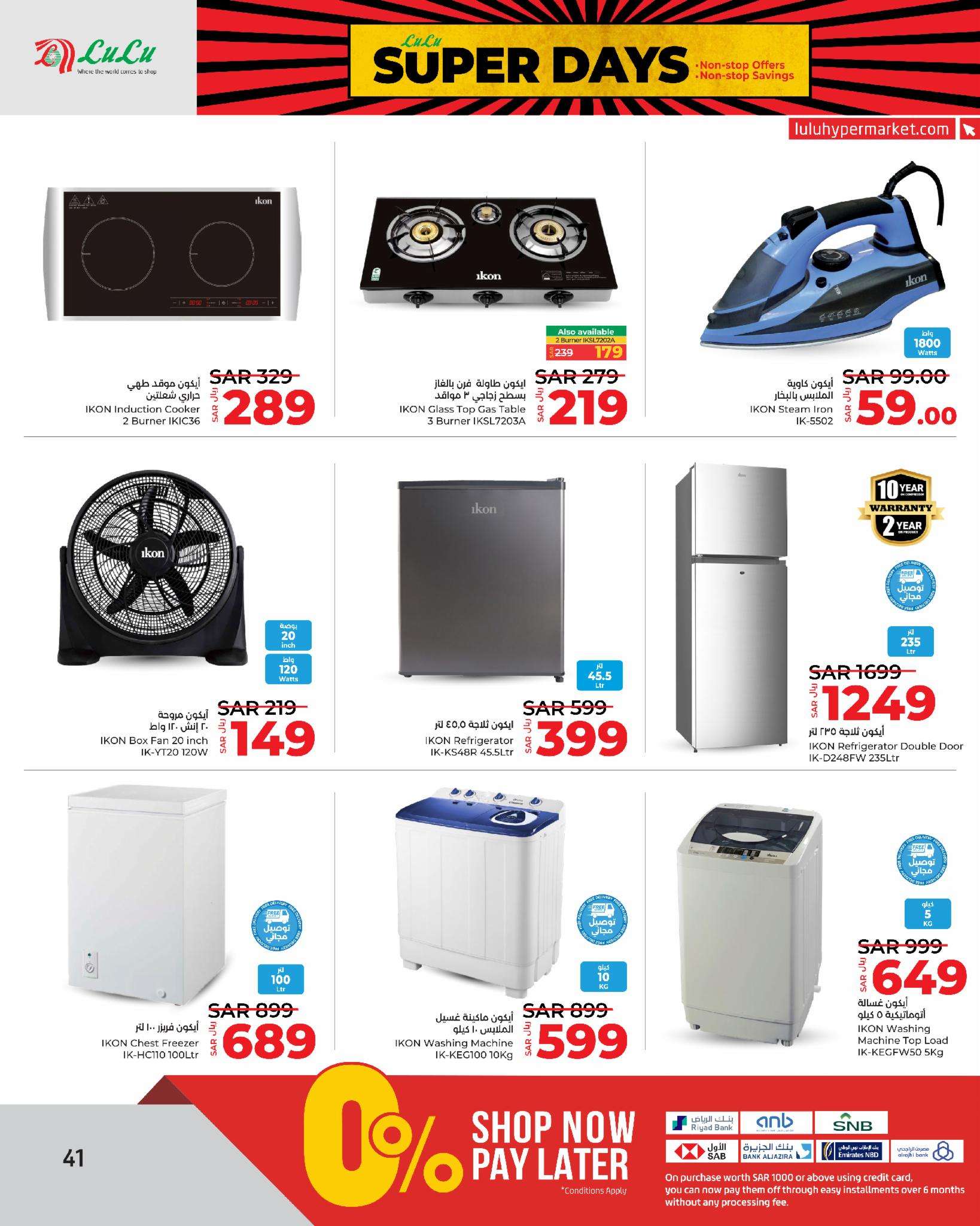 - عروض لولو جدة الاسبوعية صفحة واحدة الجمعة 30-8-2024 | عروض بلا حدود