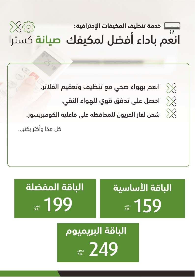 Sh8K7y - عروض اكسترا السعودية صفحة واحدة الاحد 25-8-2024 | العودة للمدارس