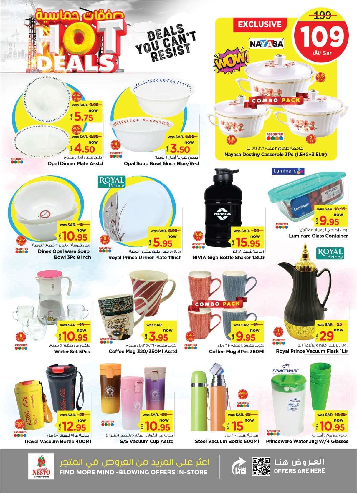 SiunYY - عروض نستو الدمام الاسبوعية صفحة واحدة الأربعاء 28 اغسطس 2024 | صفقات حماسية