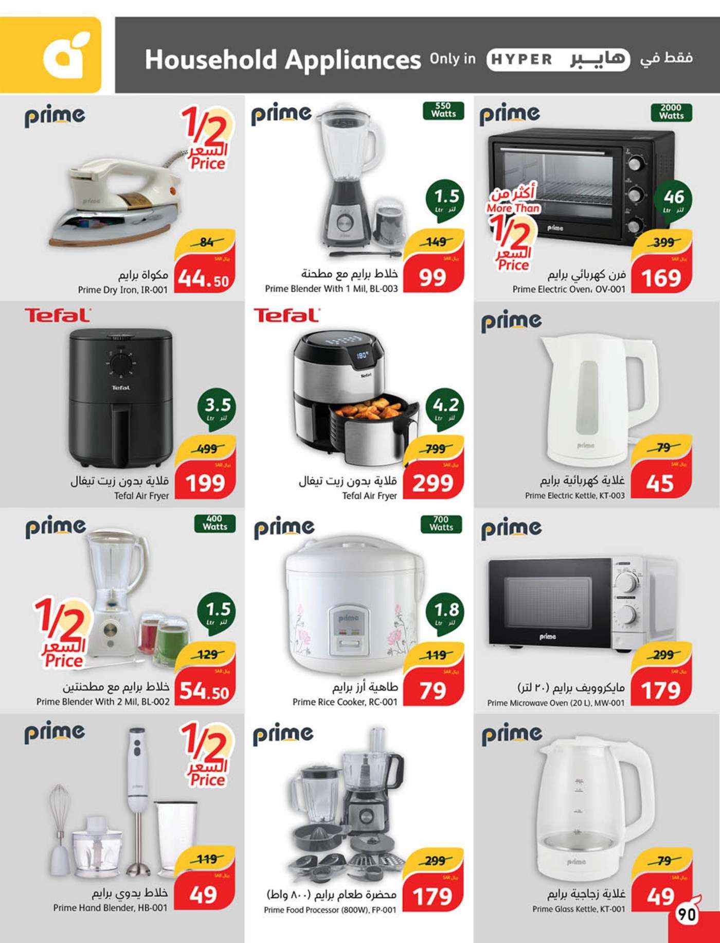 SlLtkS - عروض بنده الاسبوعية صفحة واحدة الاربعاء 21 اغسطس 2024 | العودة للمدارس